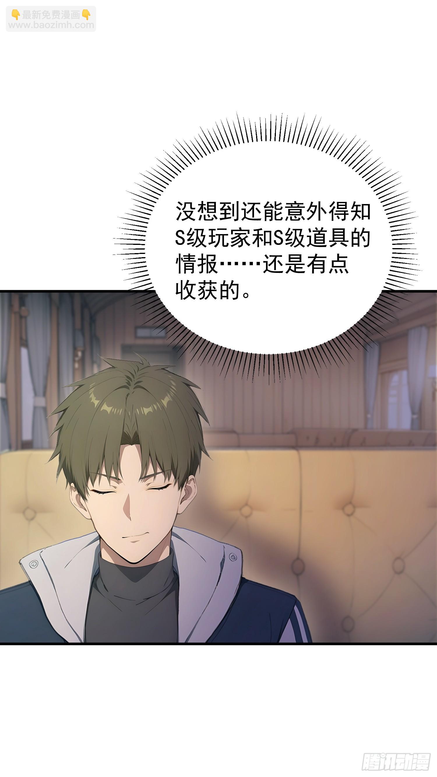 50 追来的少女-第51话