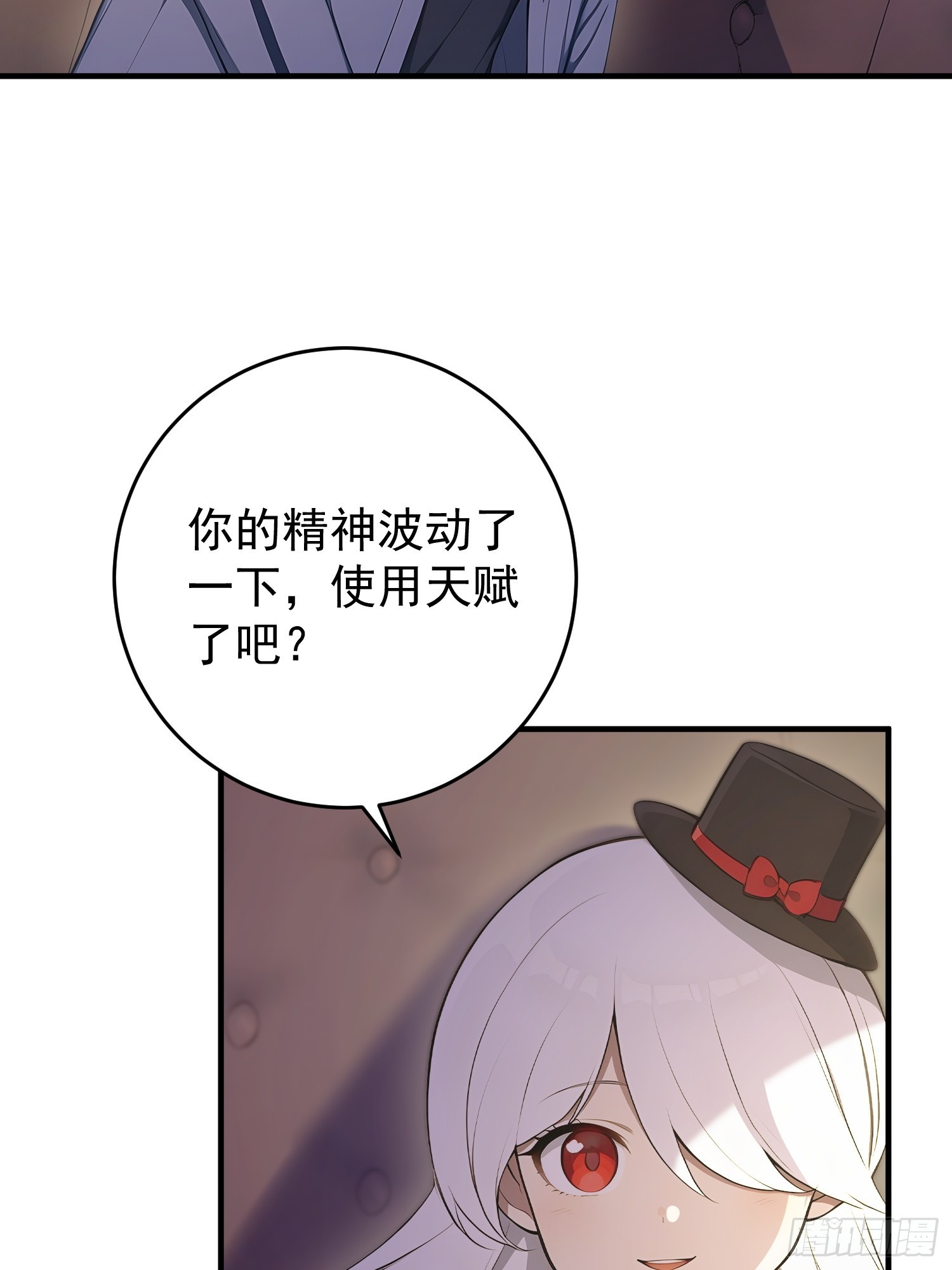 50 追来的少女-第51话