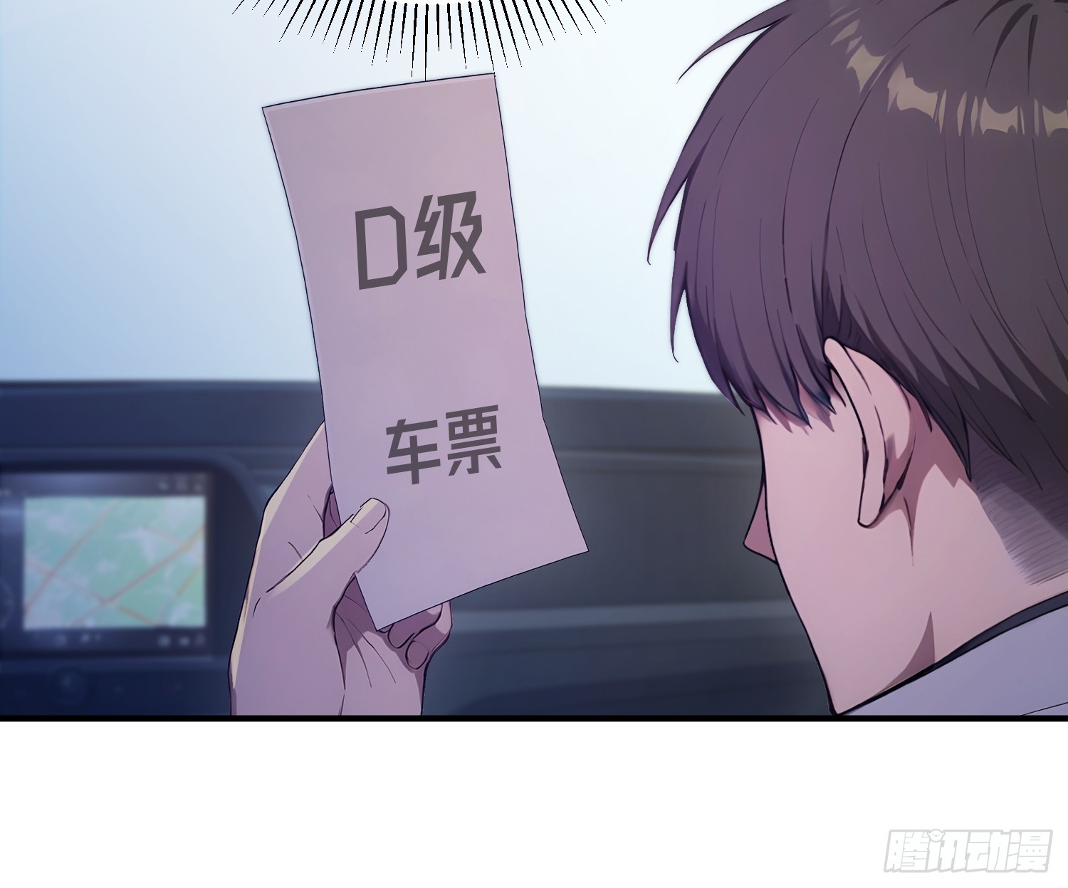 52 D级道具&middot;血族-第53话
