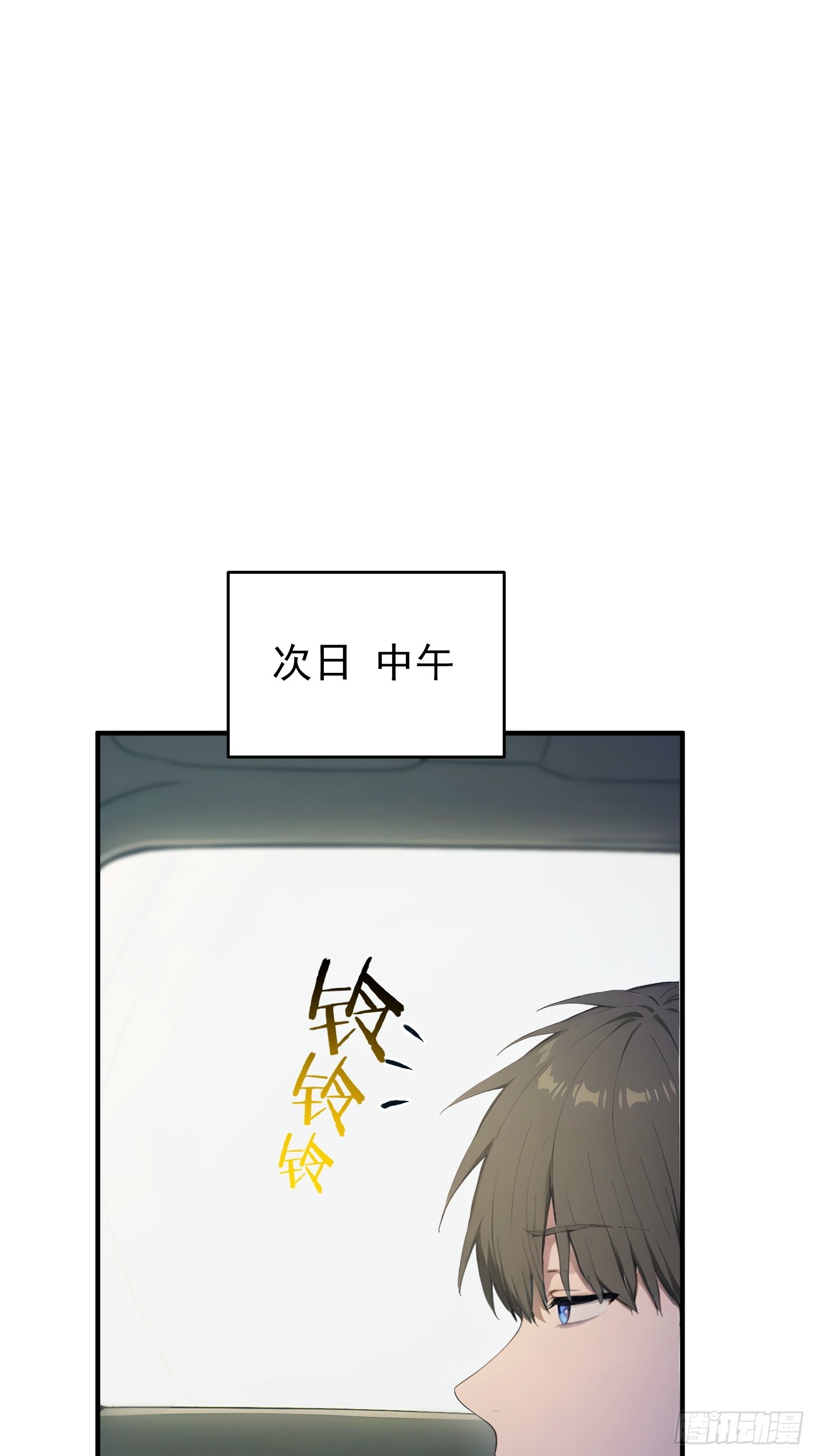 52 D级道具&middot;血族-第53话