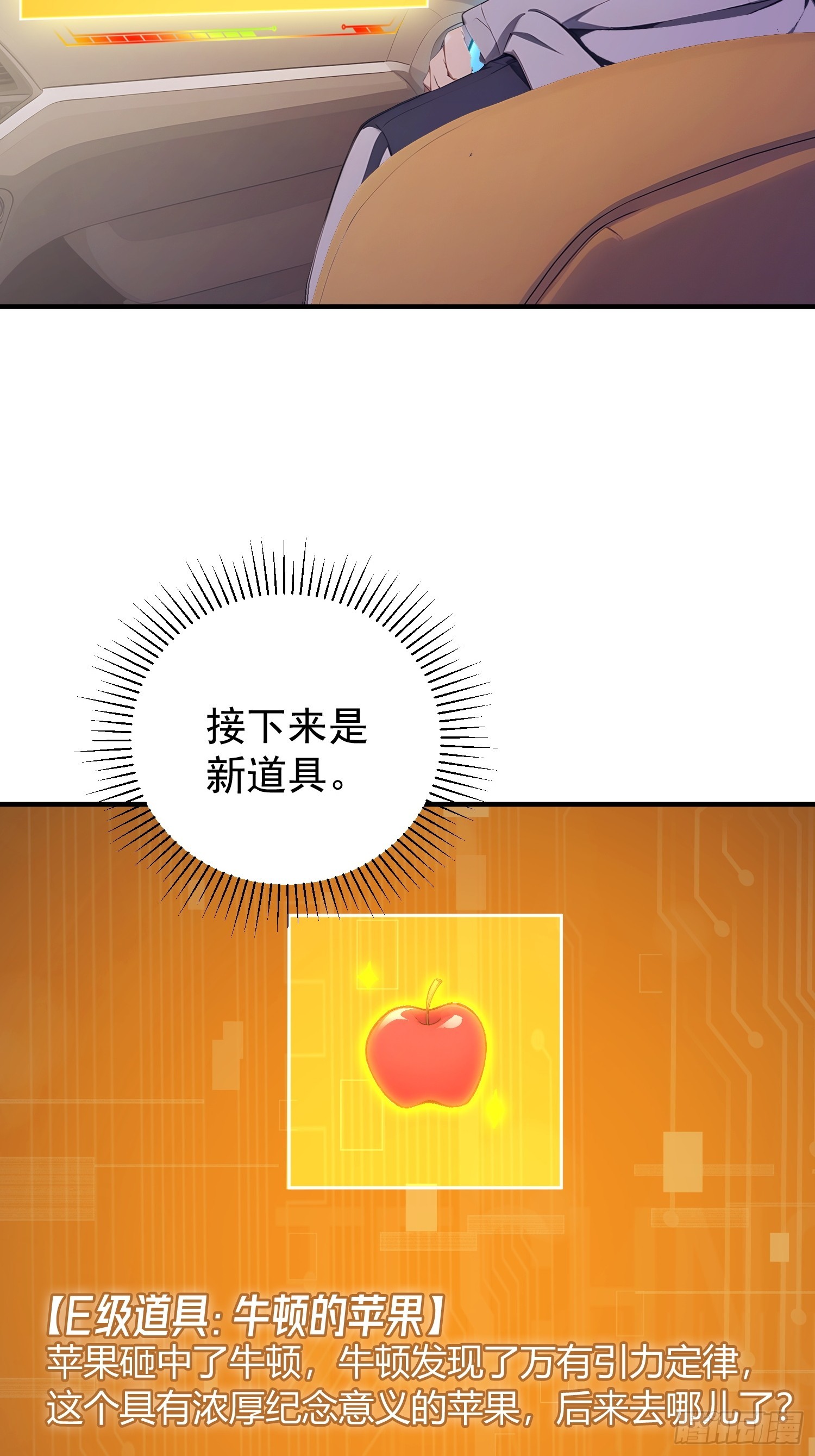 52 D级道具&middot;血族-第53话