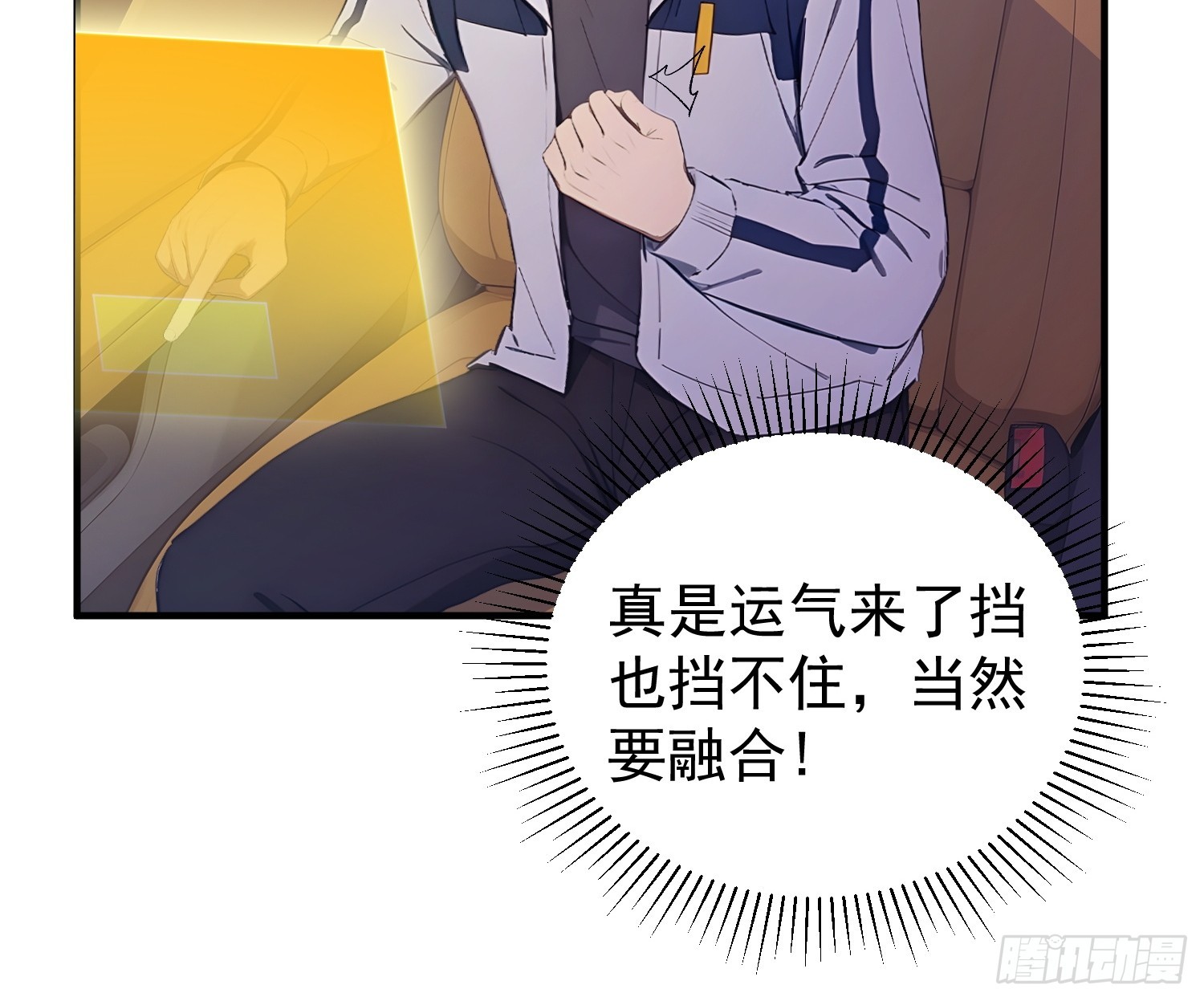 52 D级道具&middot;血族-第53话