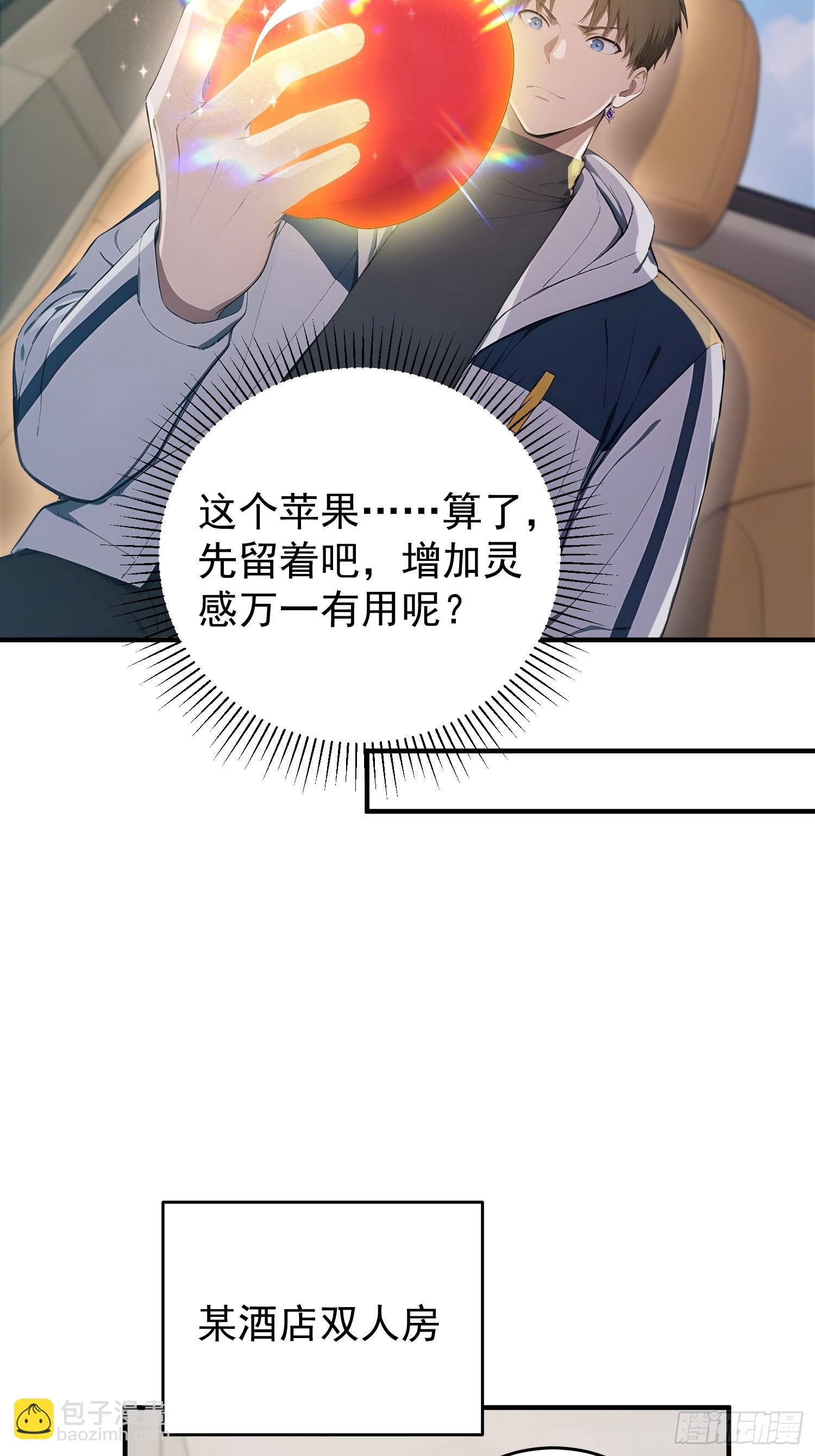 52 D级道具&middot;血族-第53话
