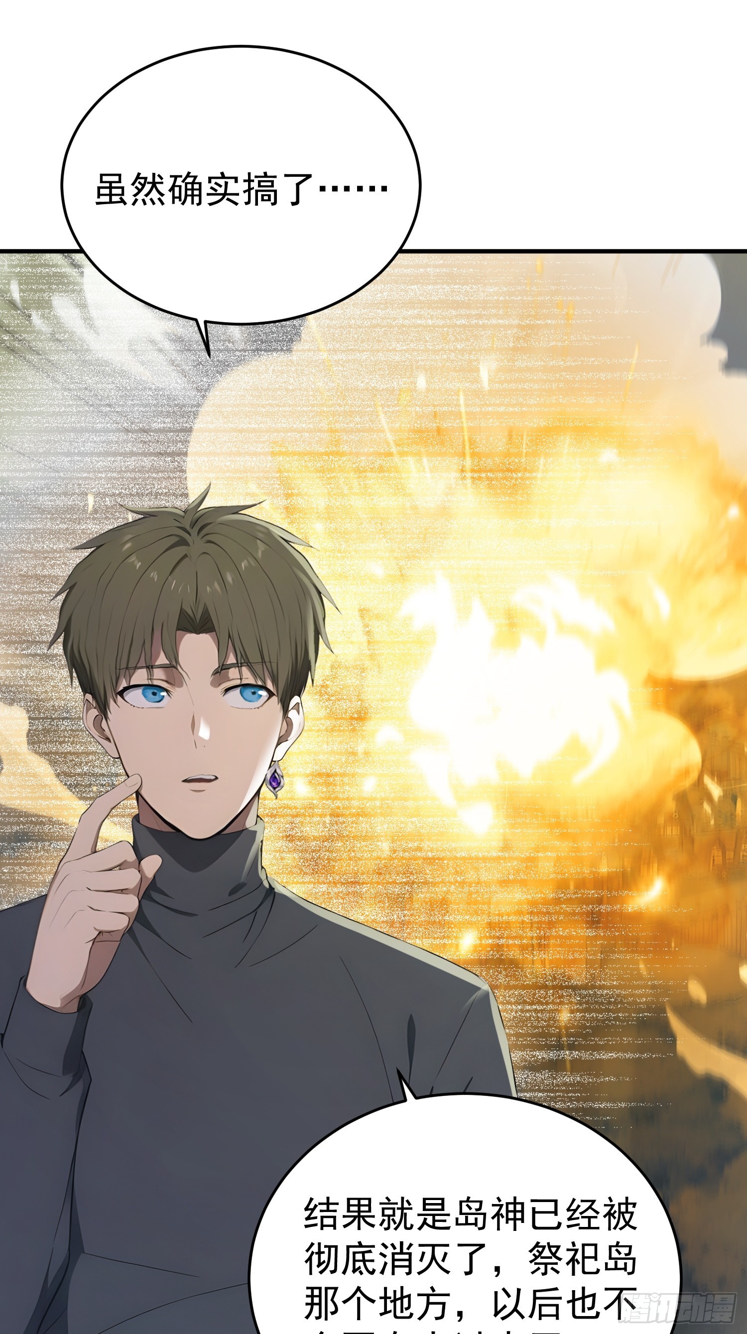 52 D级道具&middot;血族-第53话