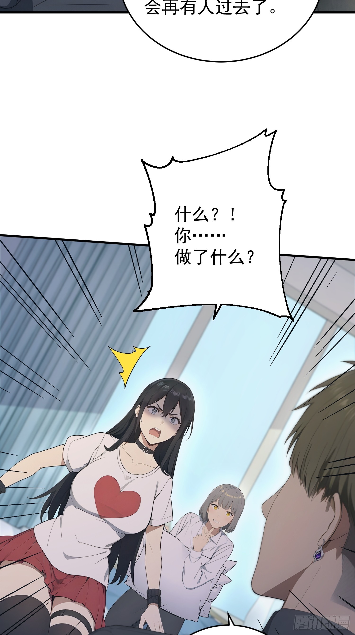 52 D级道具&middot;血族-第53话