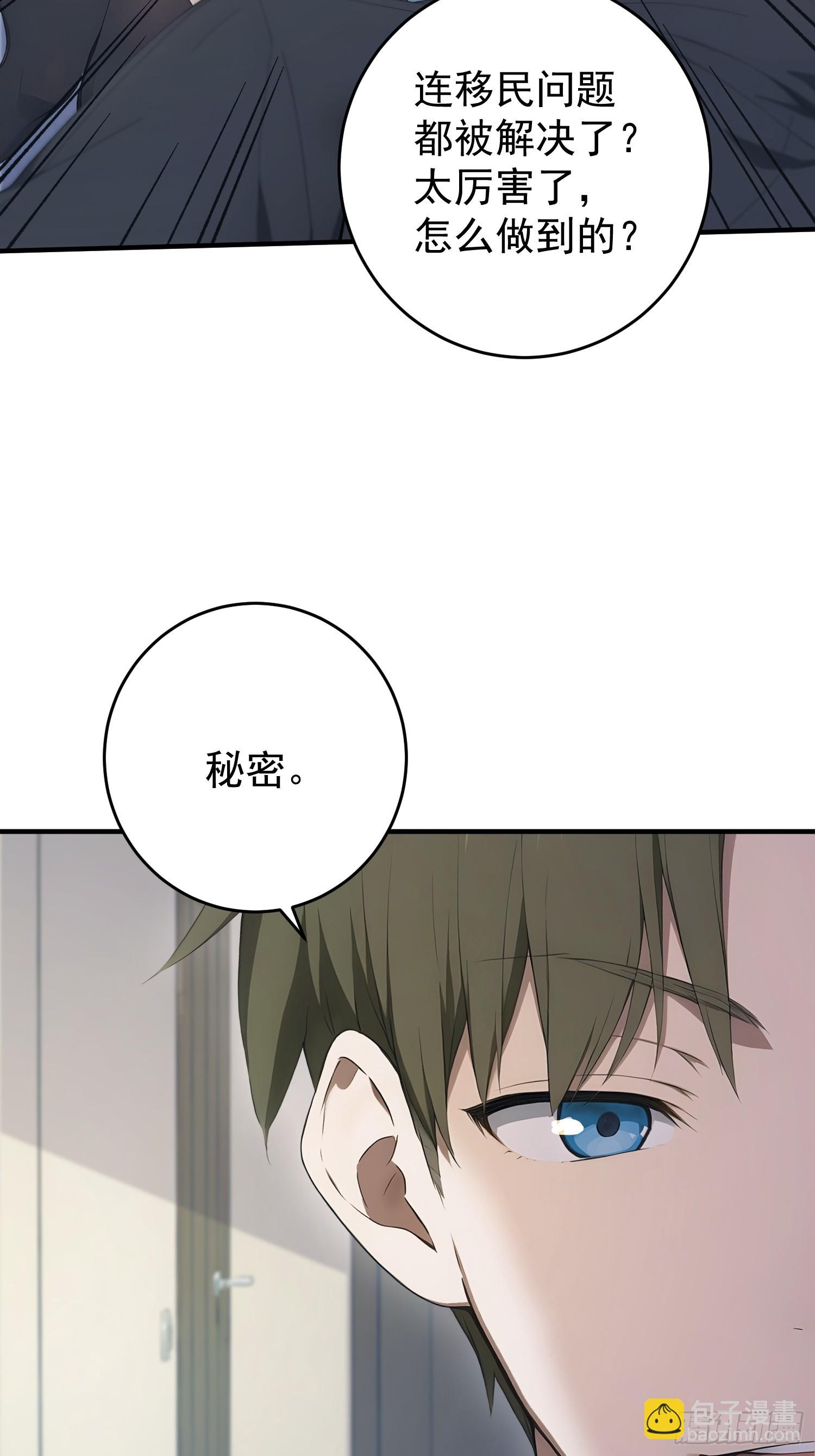 52 D级道具&middot;血族-第53话