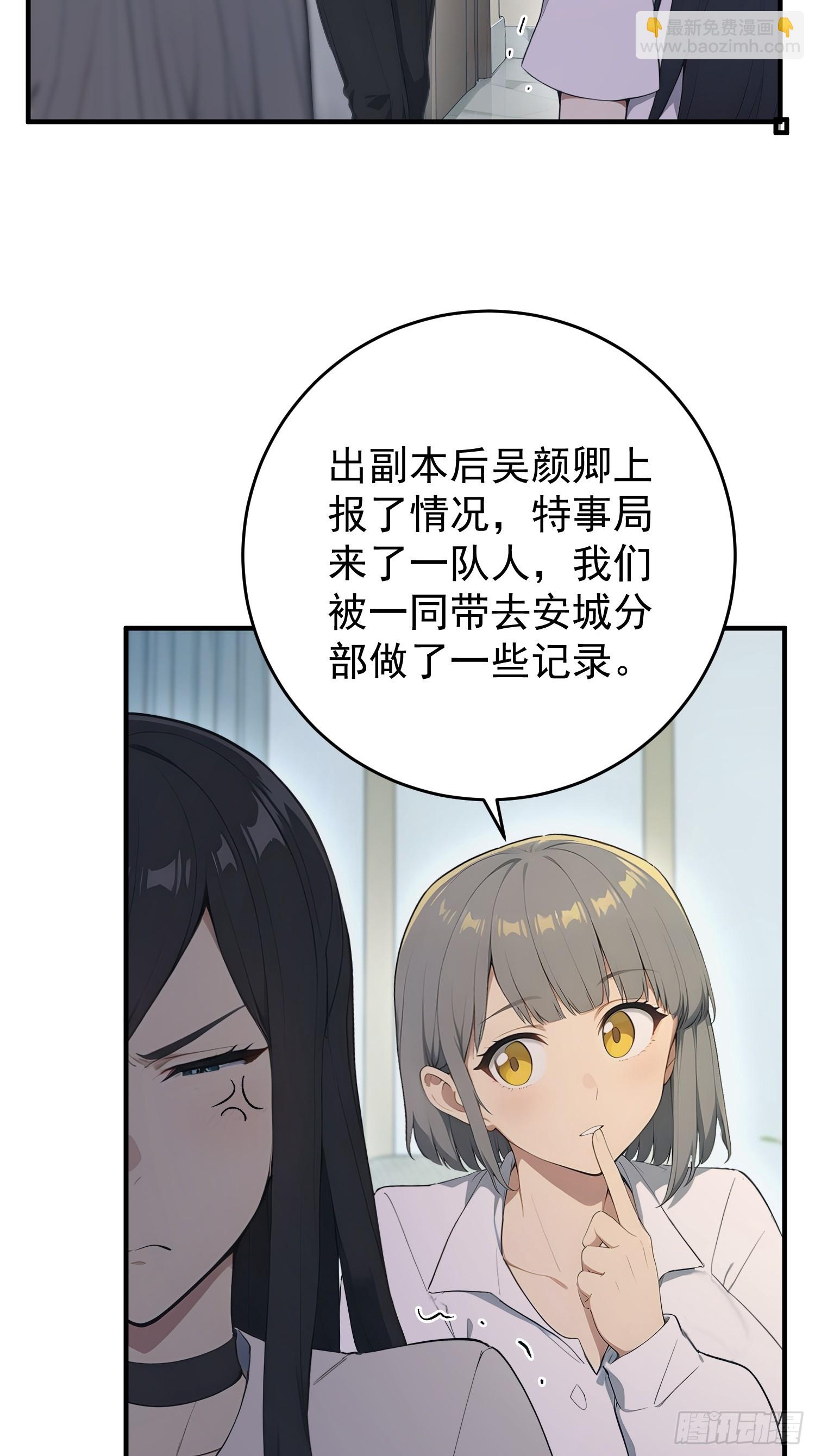 52 D级道具&middot;血族-第53话
