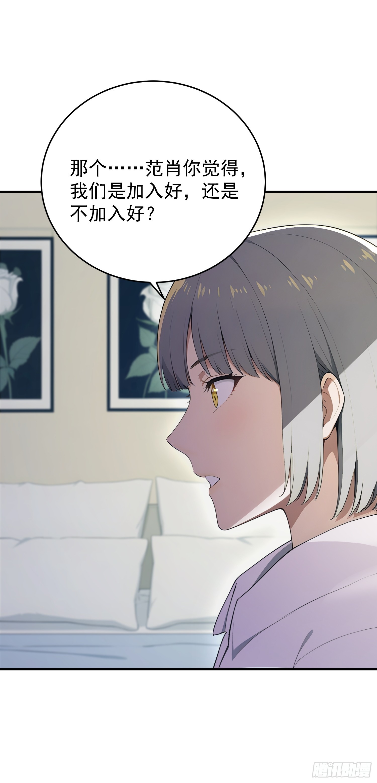 52 D级道具&middot;血族-第53话