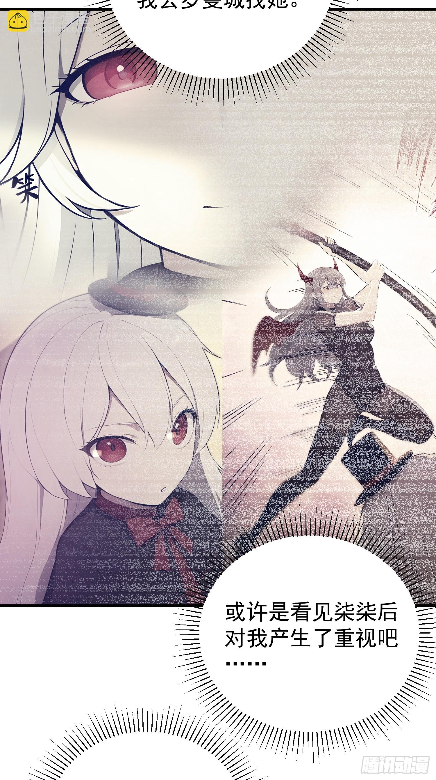 52 D级道具&middot;血族-第53话