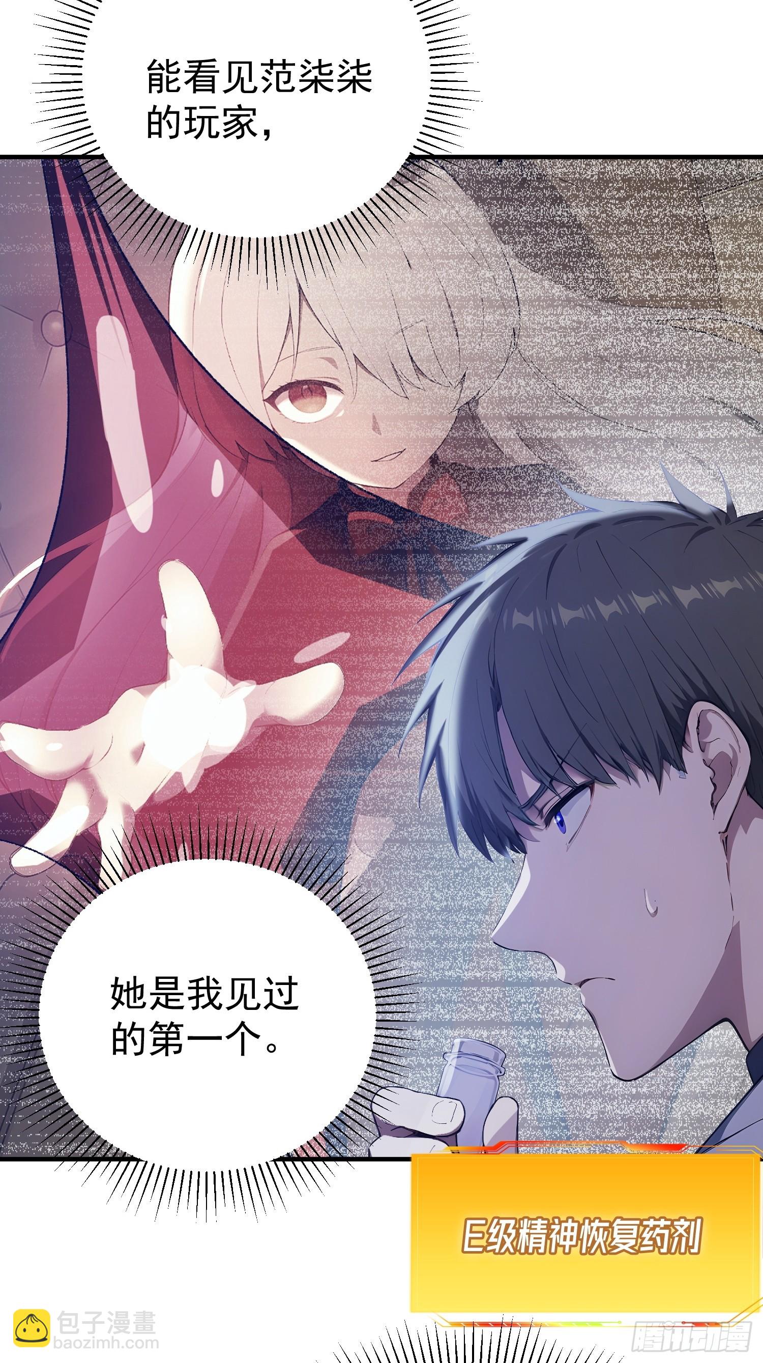 52 D级道具&middot;血族-第53话