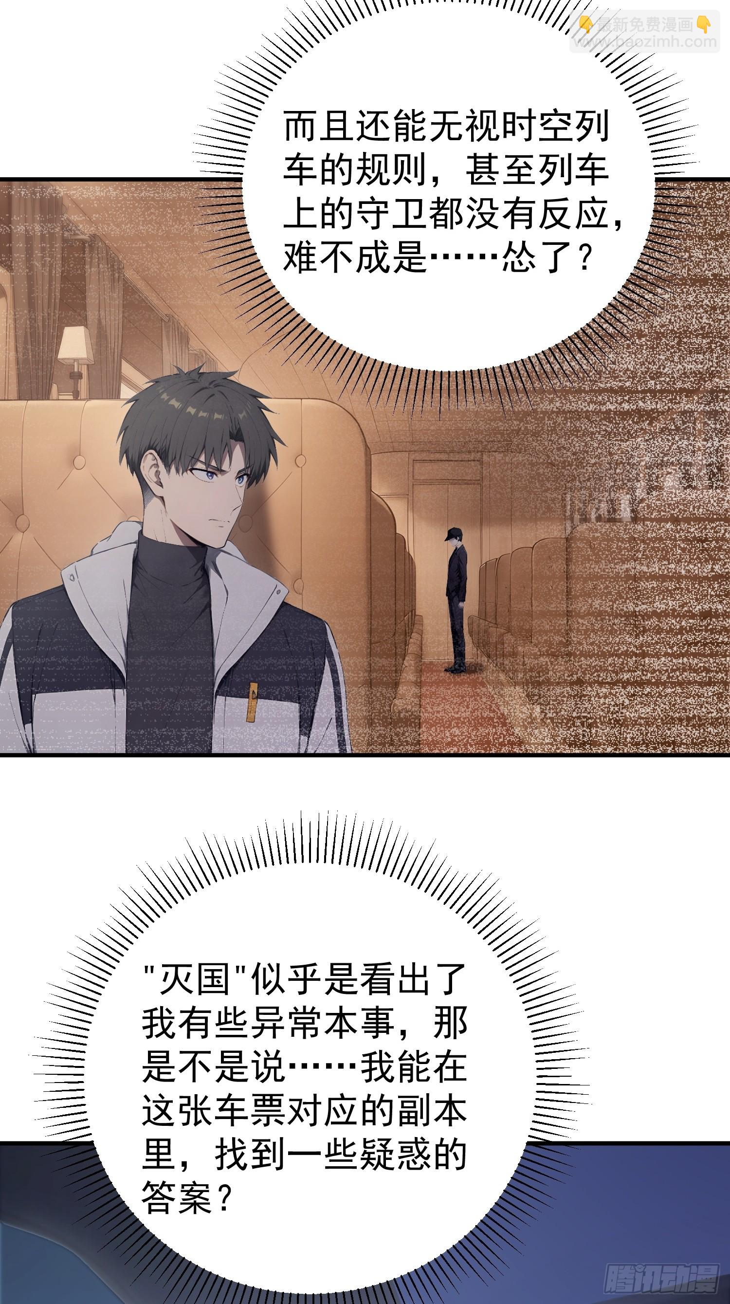 52 D级道具&middot;血族-第53话