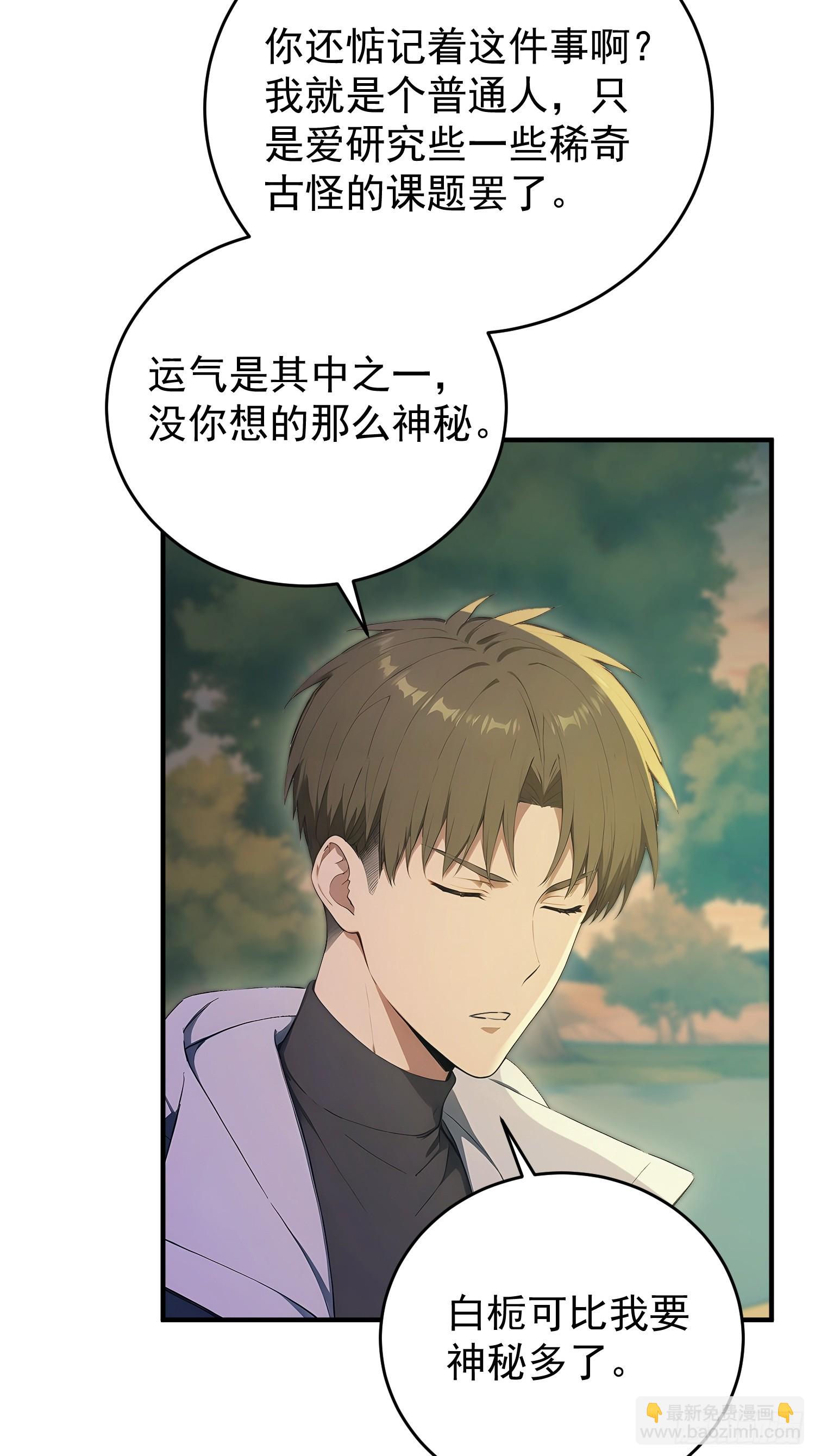 54 9年前的千丝万缕-第55话