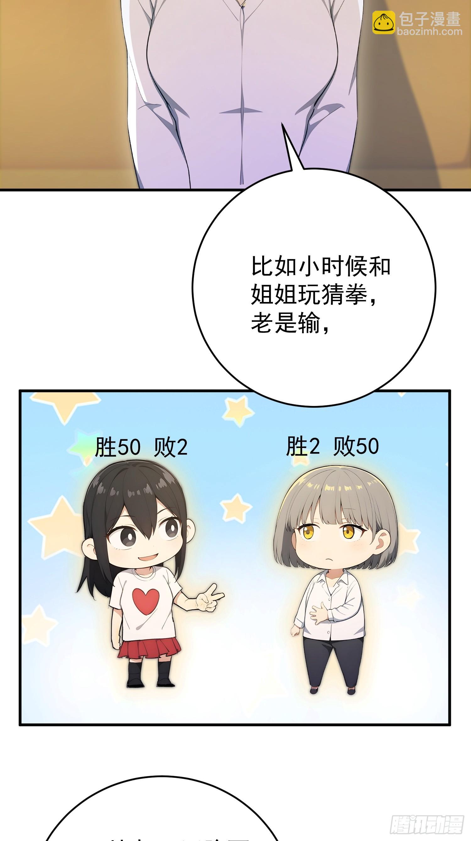 54 9年前的千丝万缕-第55话