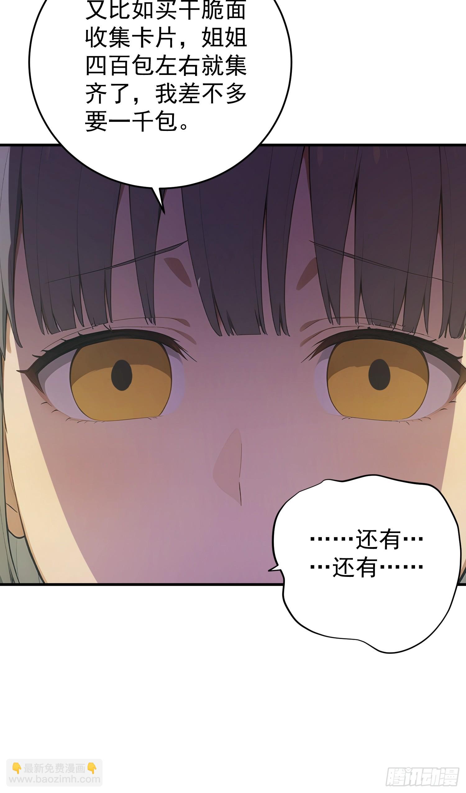 54 9年前的千丝万缕-第55话