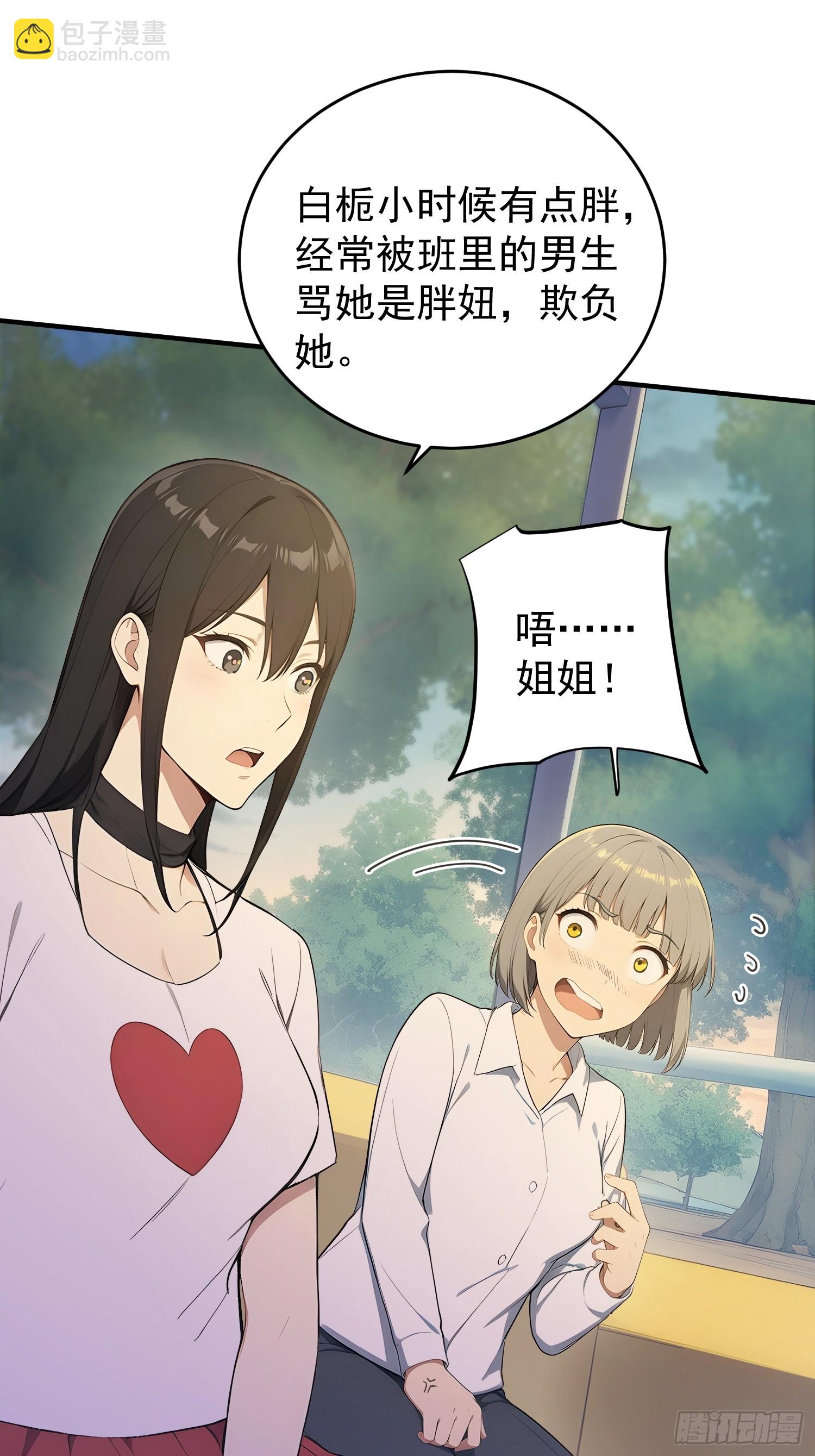 54 9年前的千丝万缕-第55话