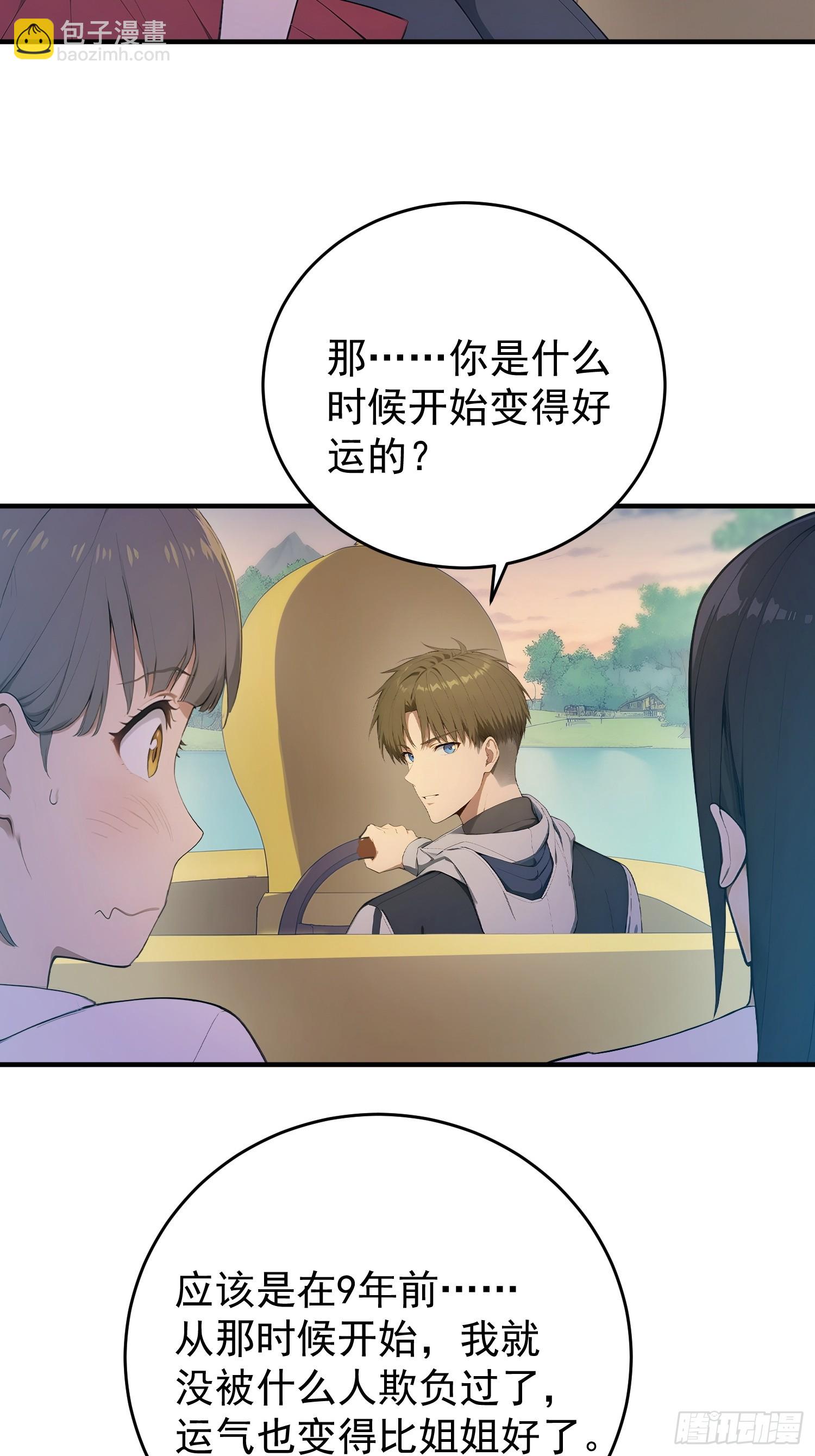 54 9年前的千丝万缕-第55话