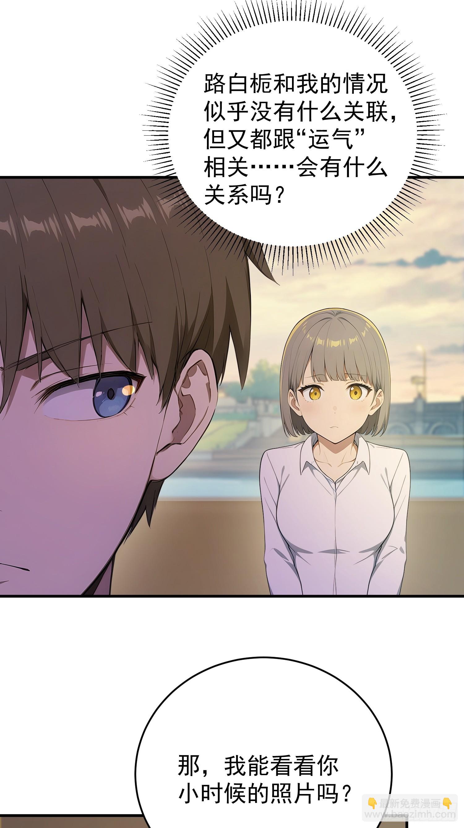 54 9年前的千丝万缕-第55话