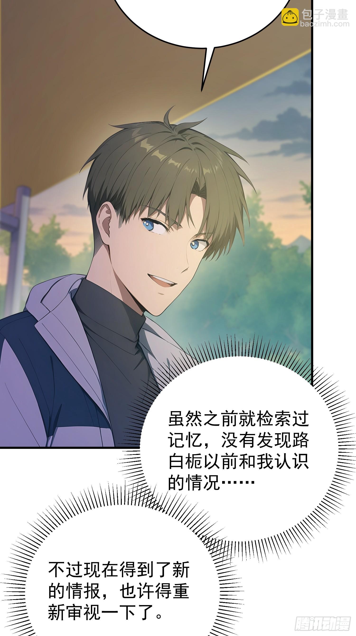 54 9年前的千丝万缕-第55话