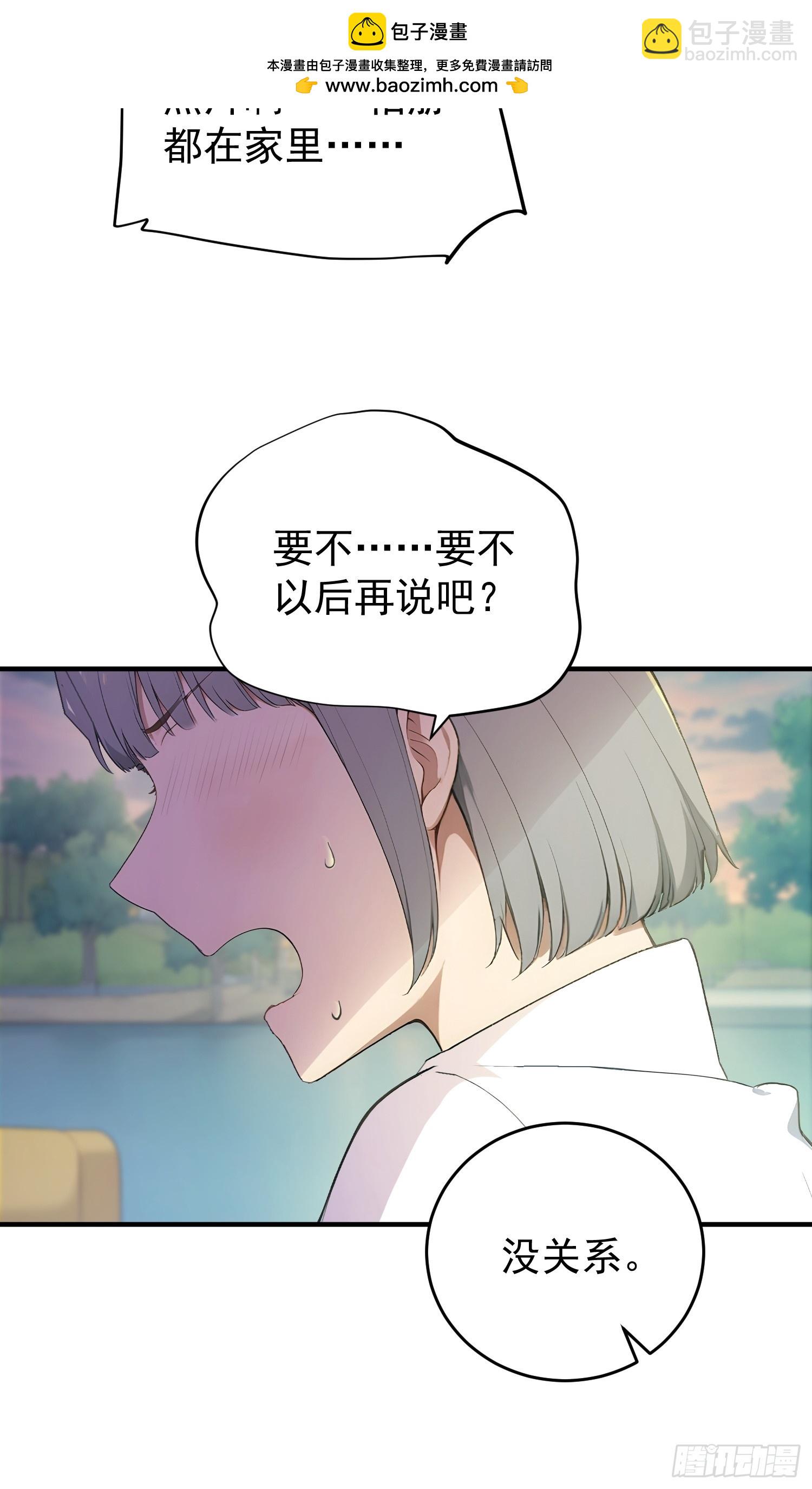 54 9年前的千丝万缕-第55话