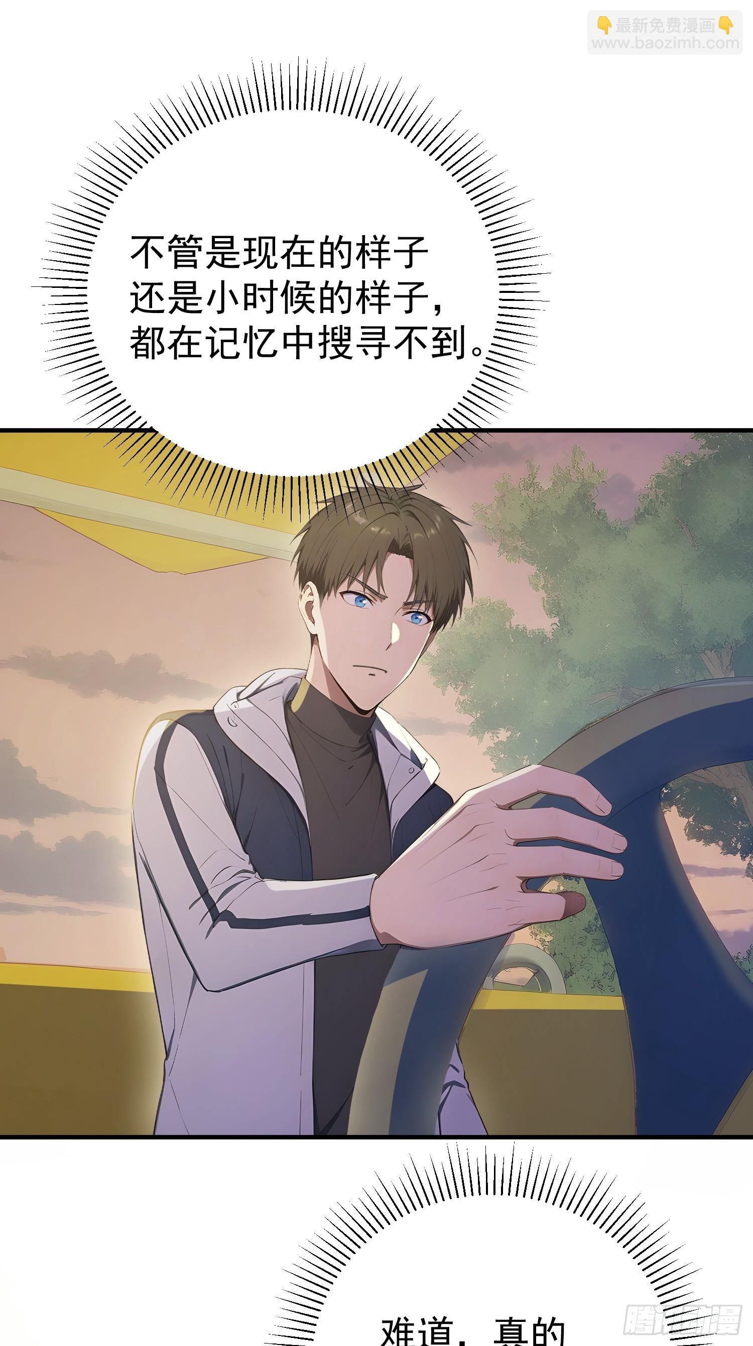 54 9年前的千丝万缕-第55话