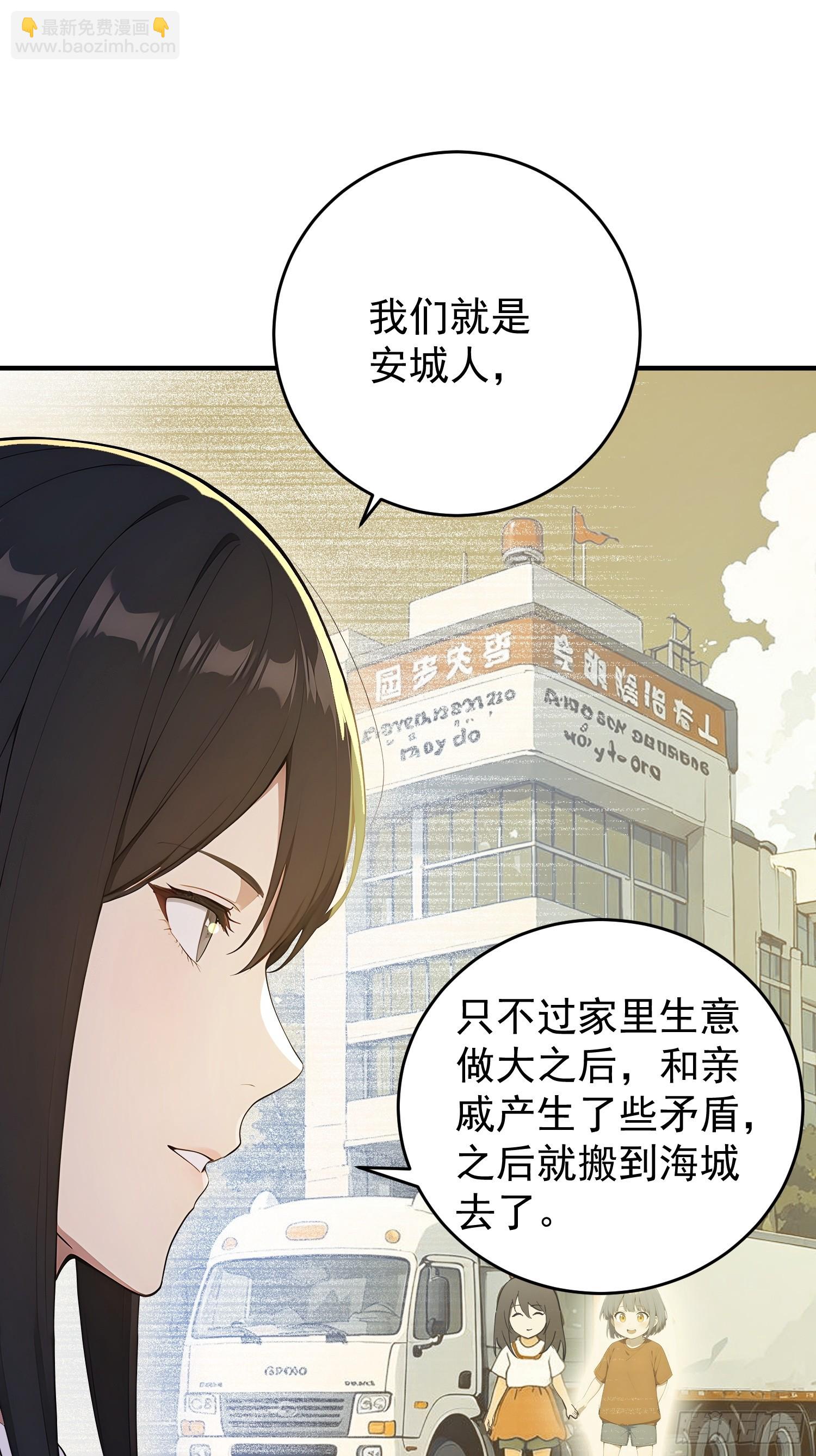 54 9年前的千丝万缕-第55话