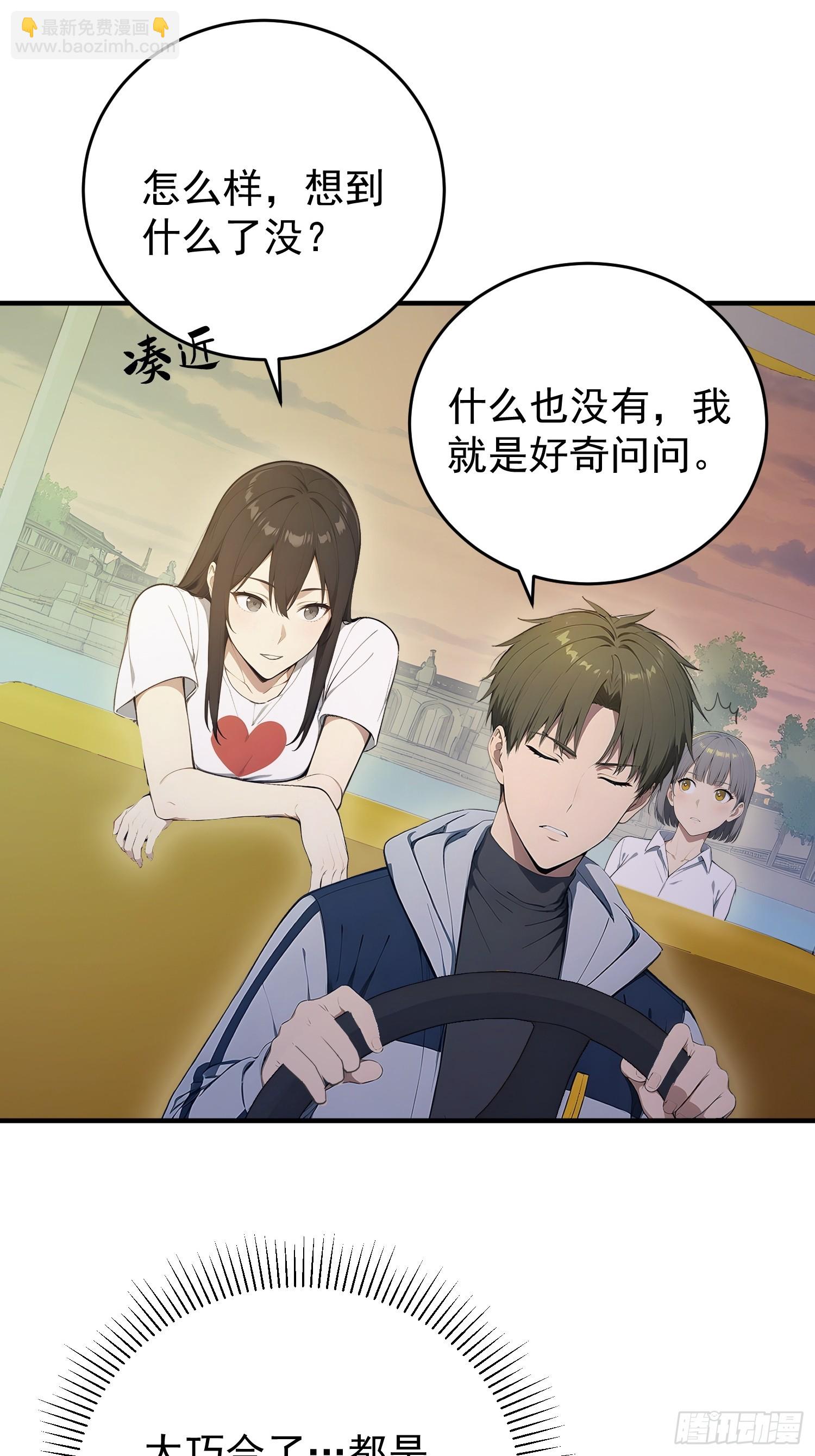 54 9年前的千丝万缕-第55话