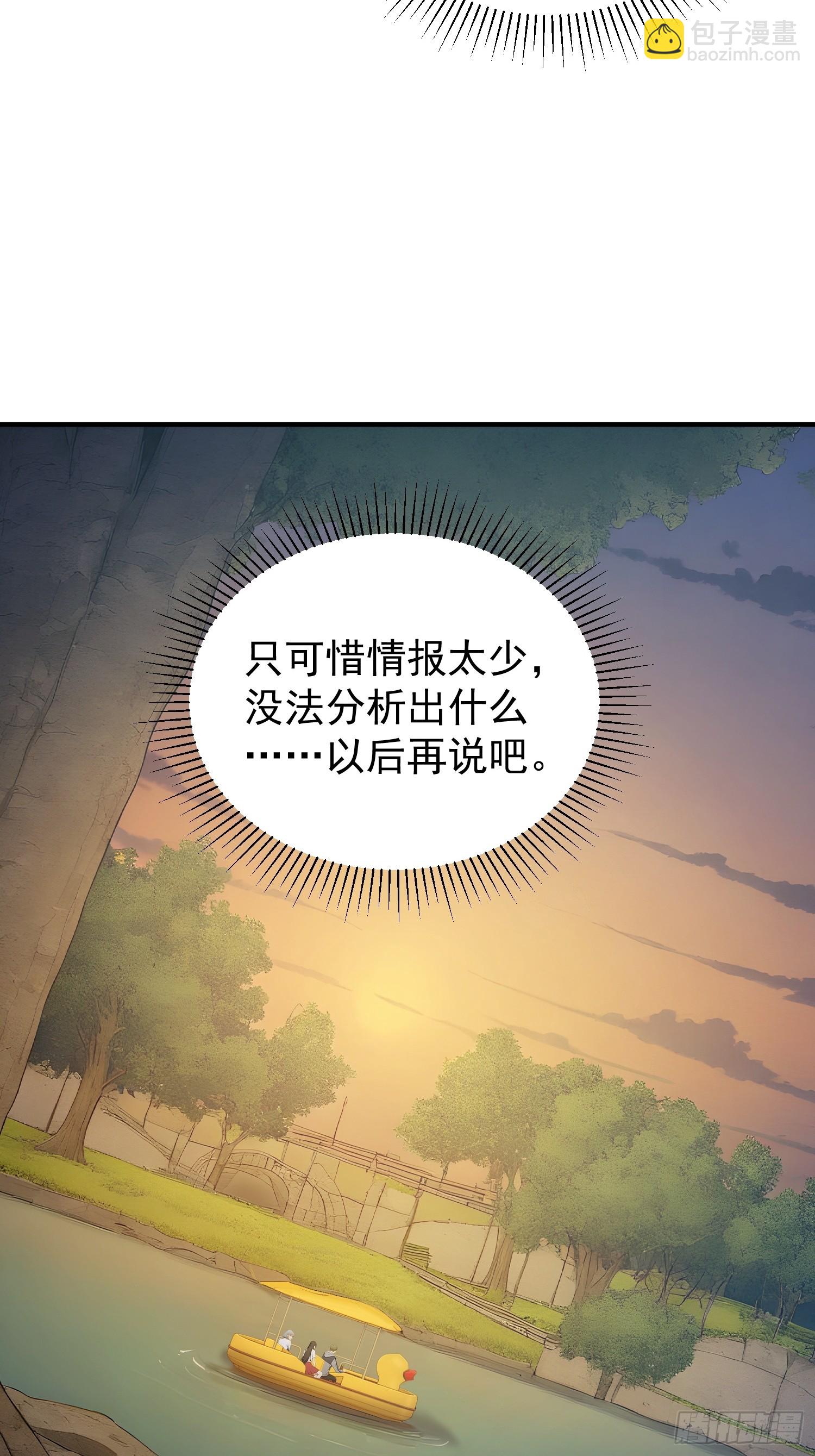 54 9年前的千丝万缕-第55话