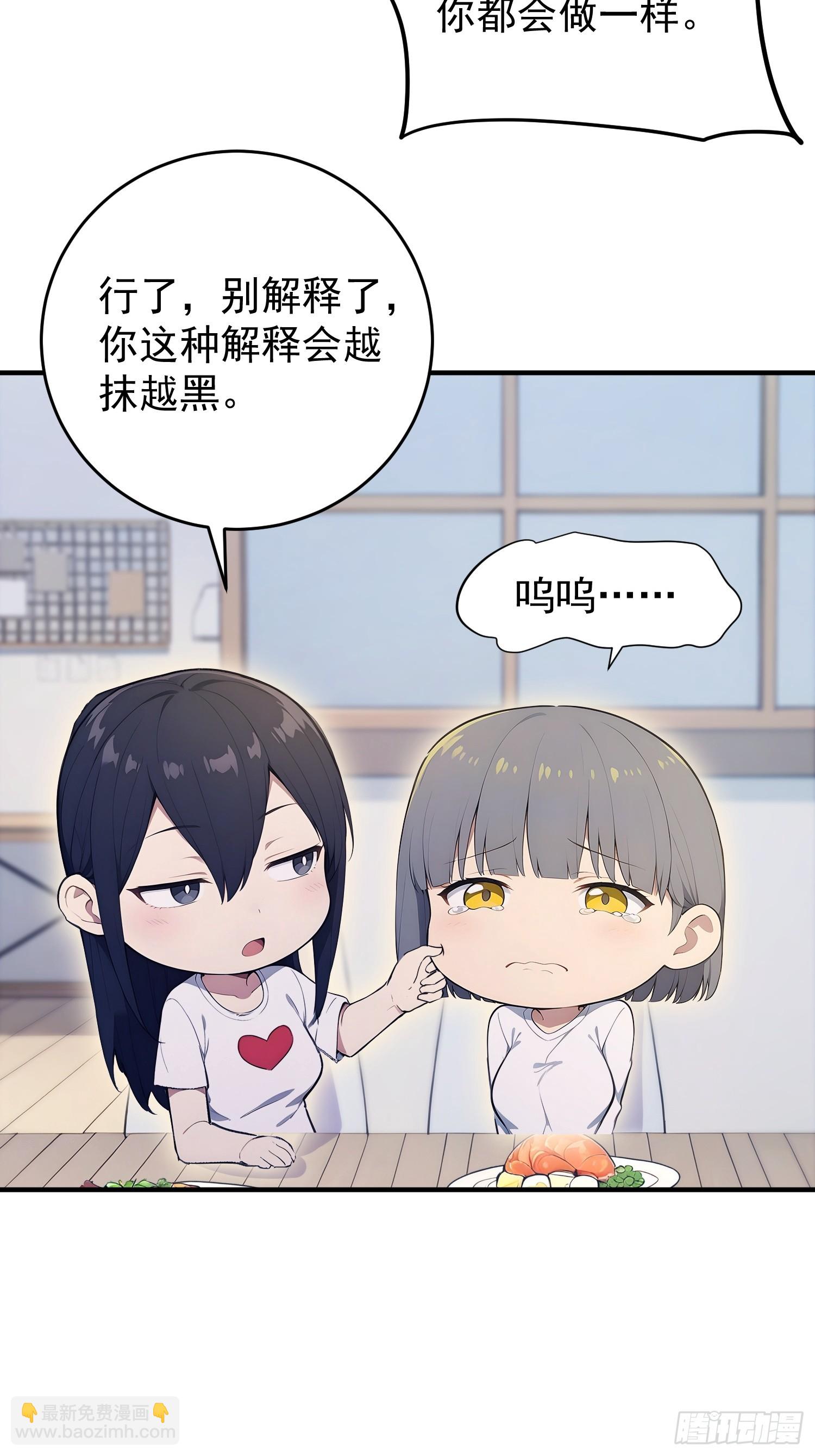 54 9年前的千丝万缕-第55话