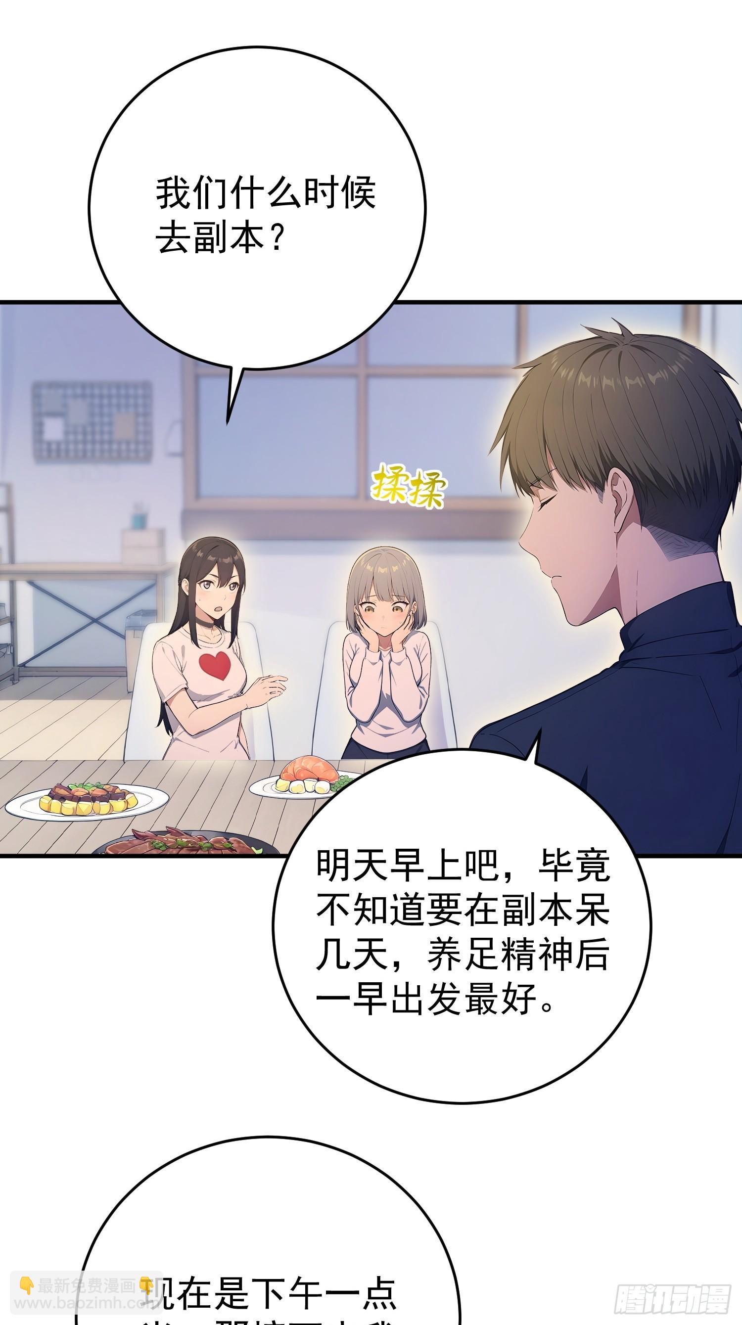 54 9年前的千丝万缕-第55话