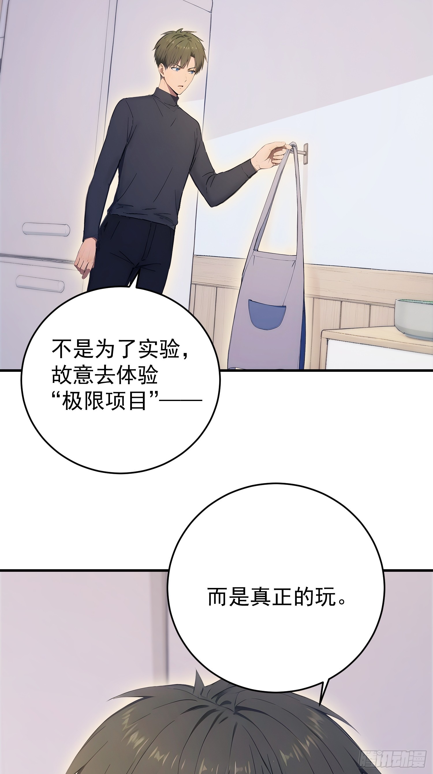 54 9年前的千丝万缕-第55话