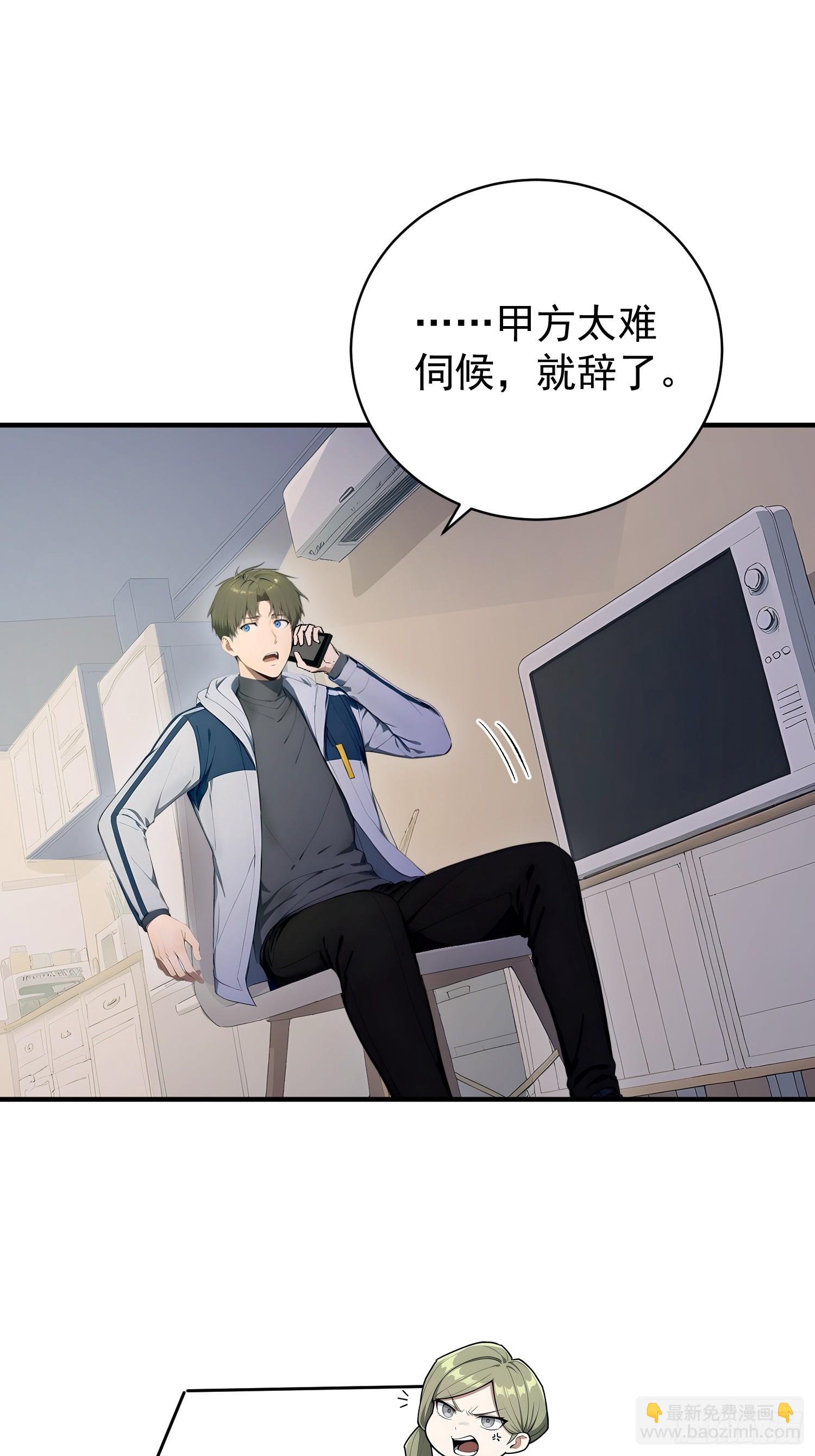 56 真假女友-第57话
