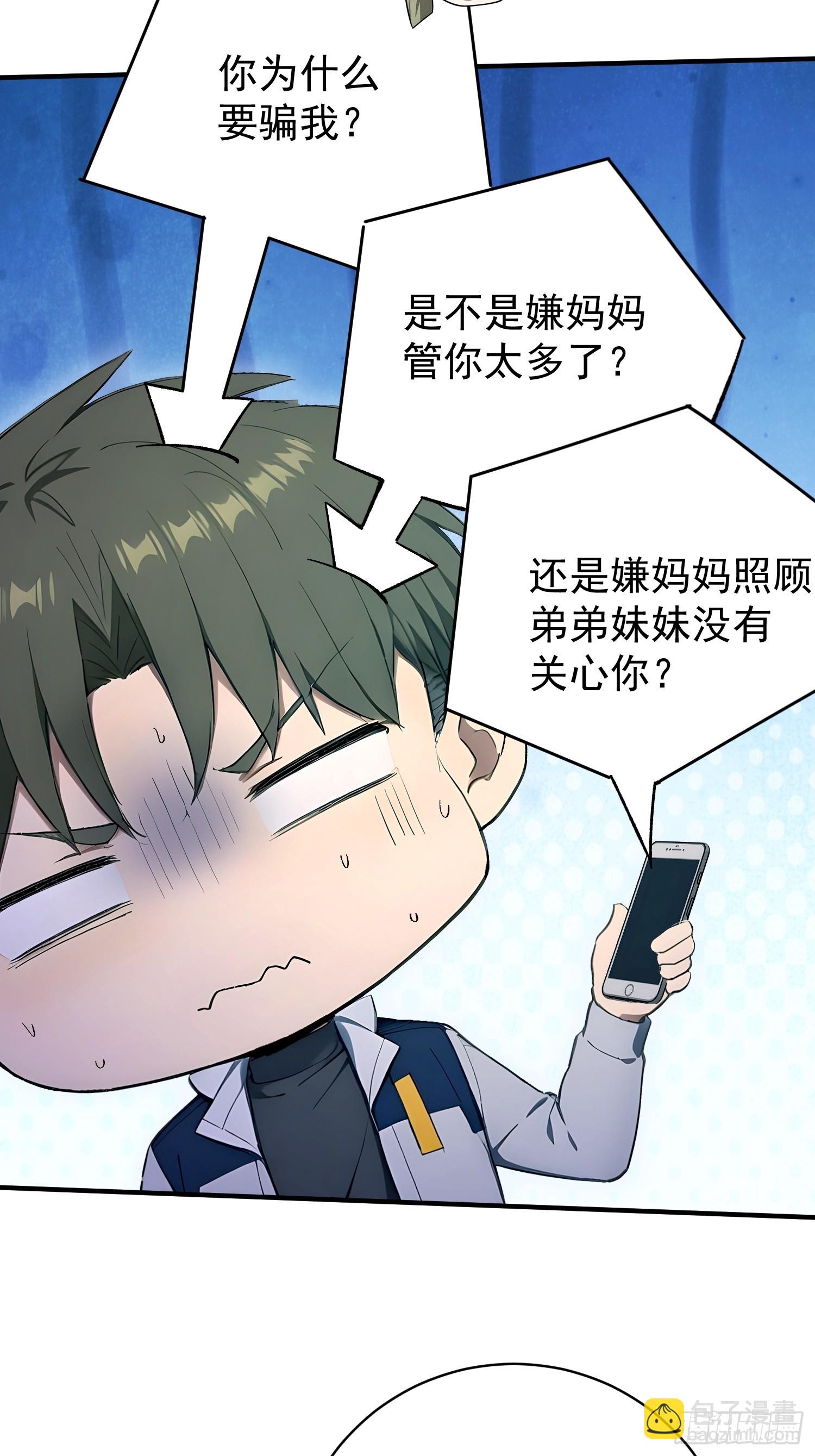 56 真假女友-第57话