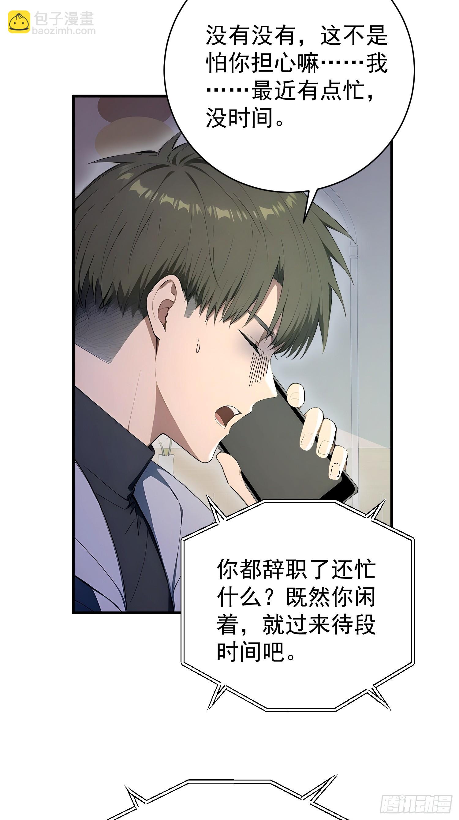 56 真假女友-第57话