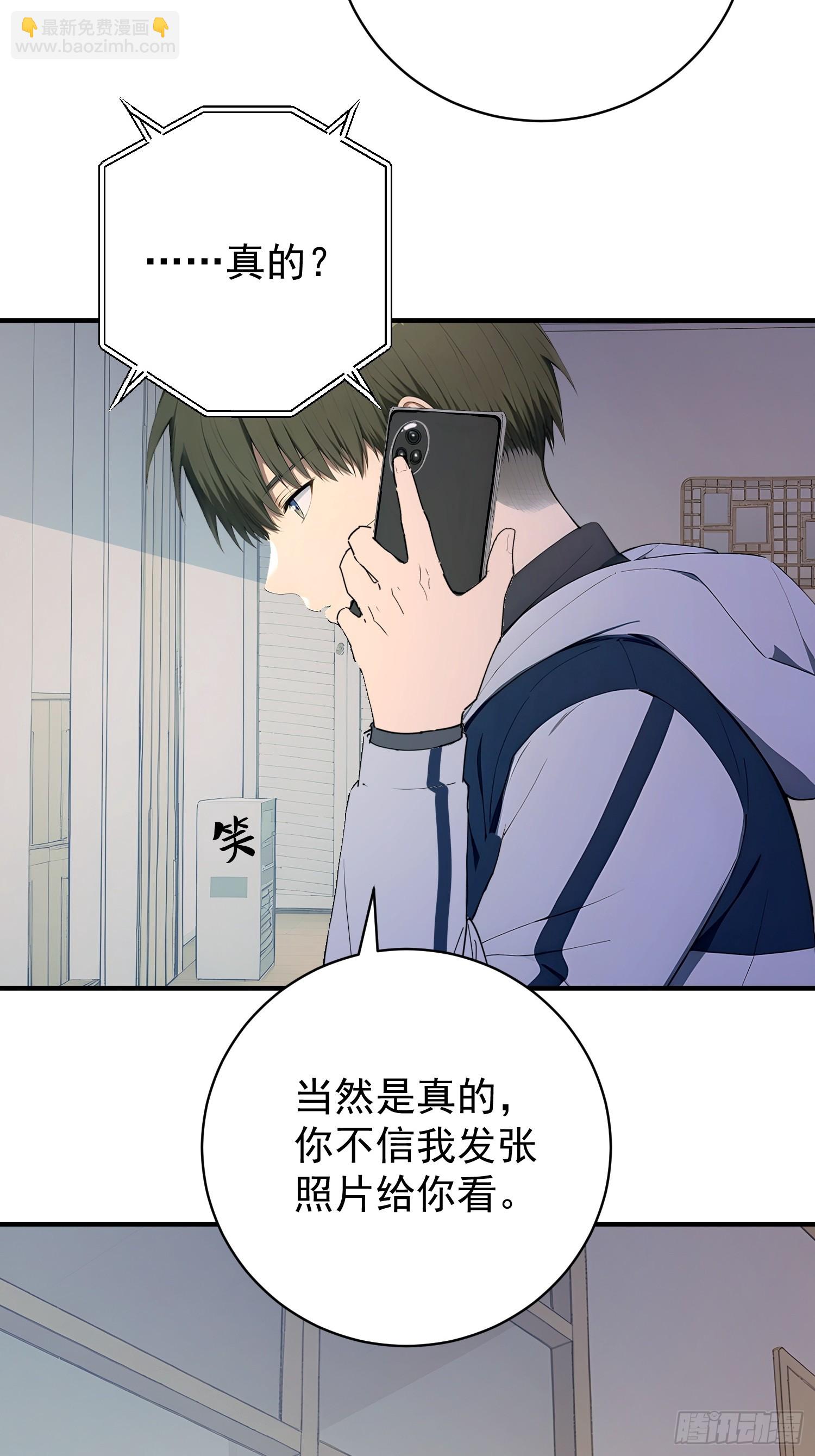 56 真假女友-第57话
