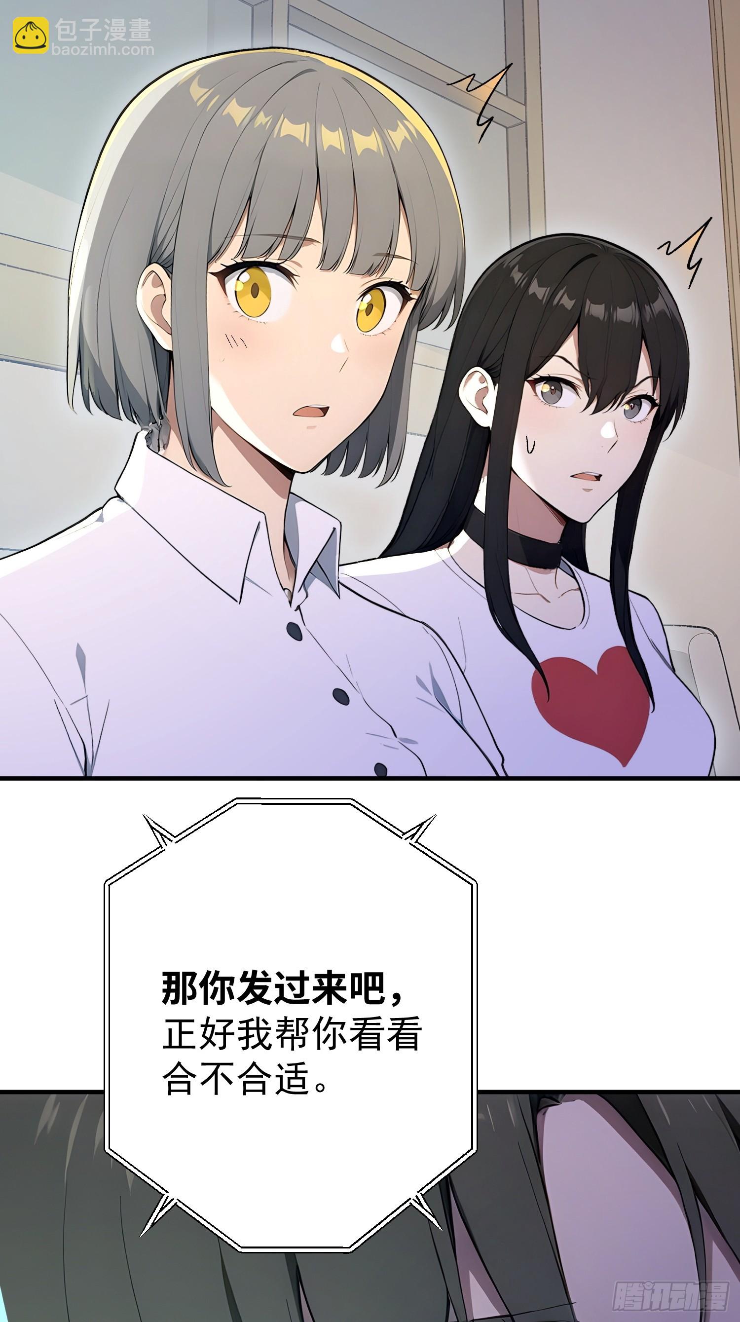 56 真假女友-第57话