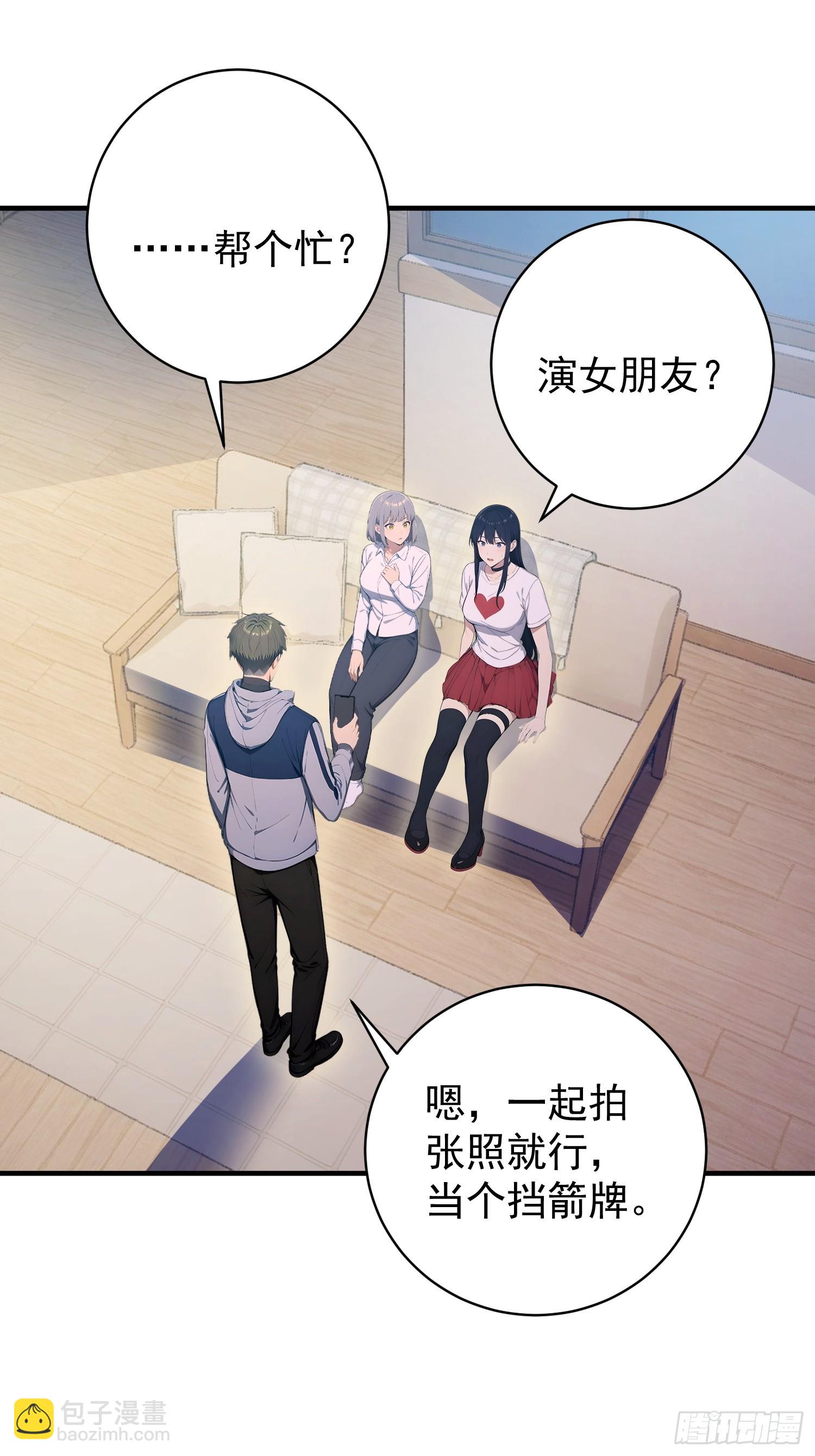 56 真假女友-第57话