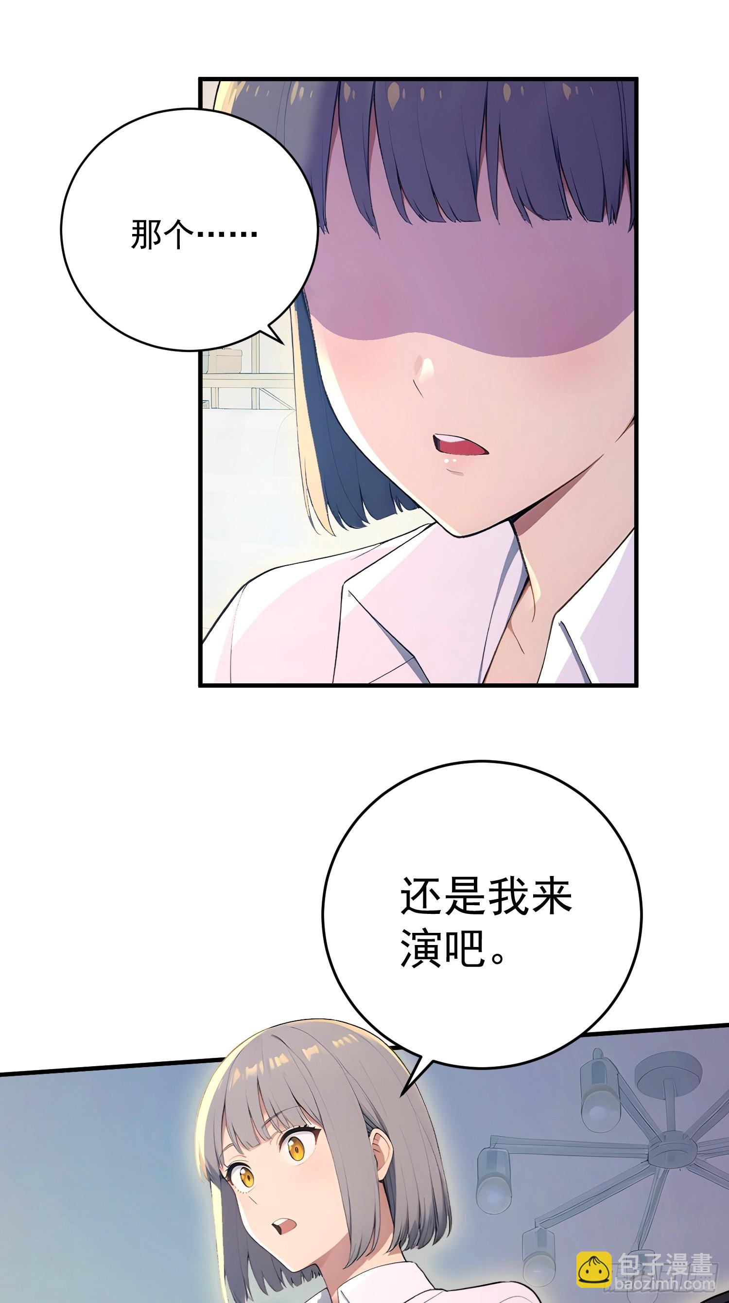 56 真假女友-第57话