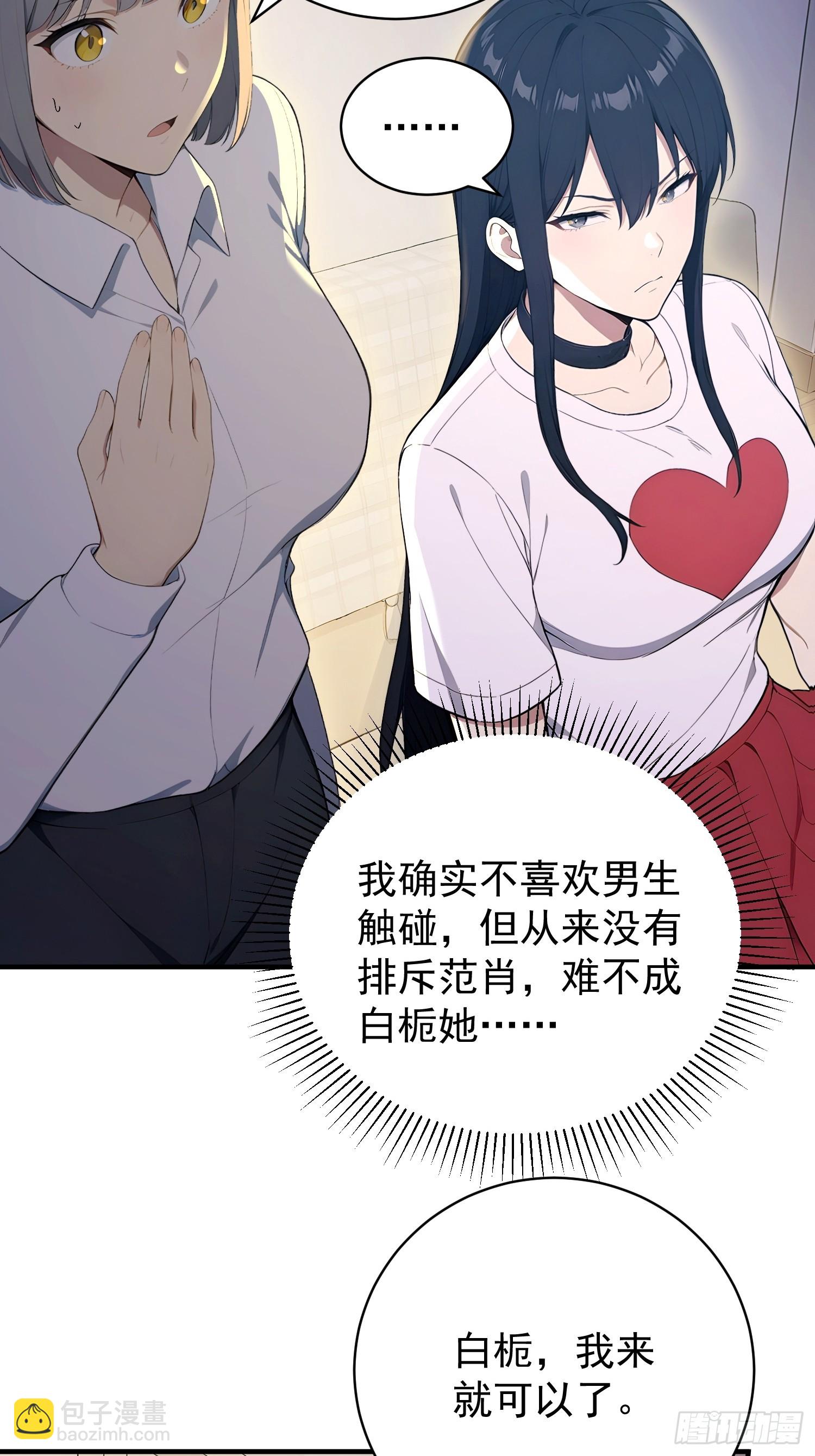 56 真假女友-第57话