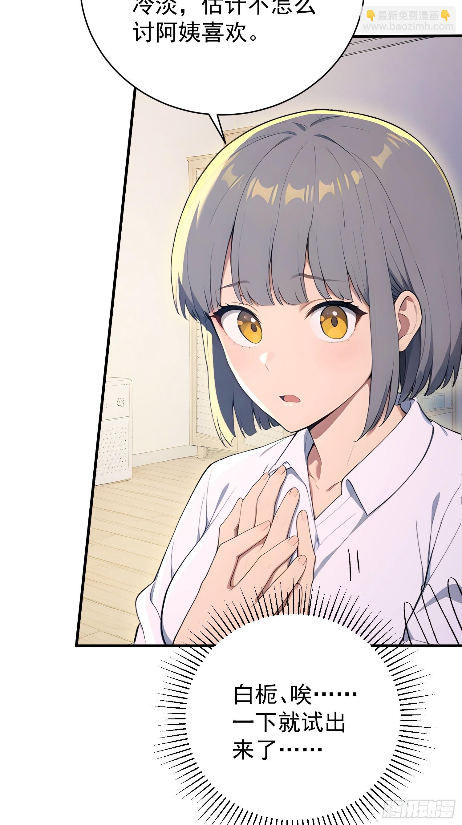 56 真假女友-第57话