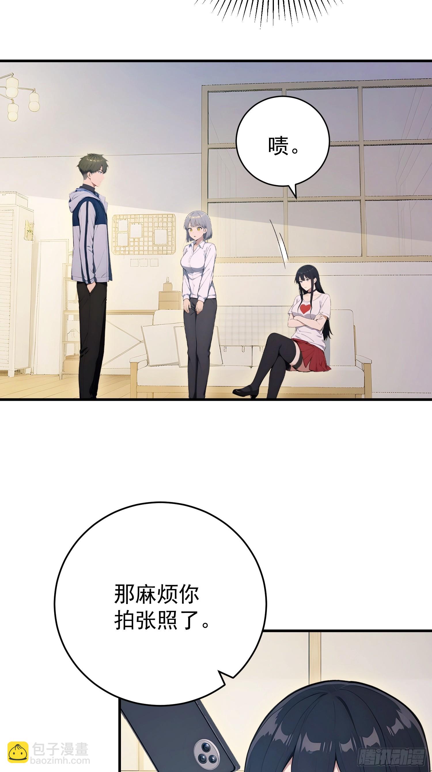 56 真假女友-第57话