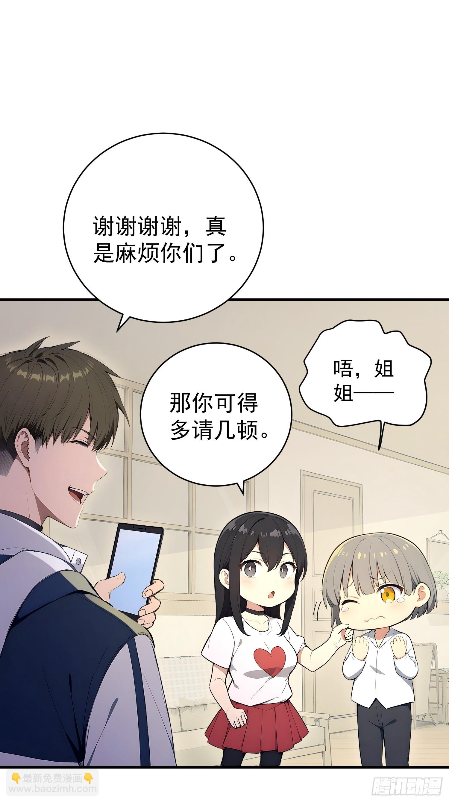 56 真假女友-第57话