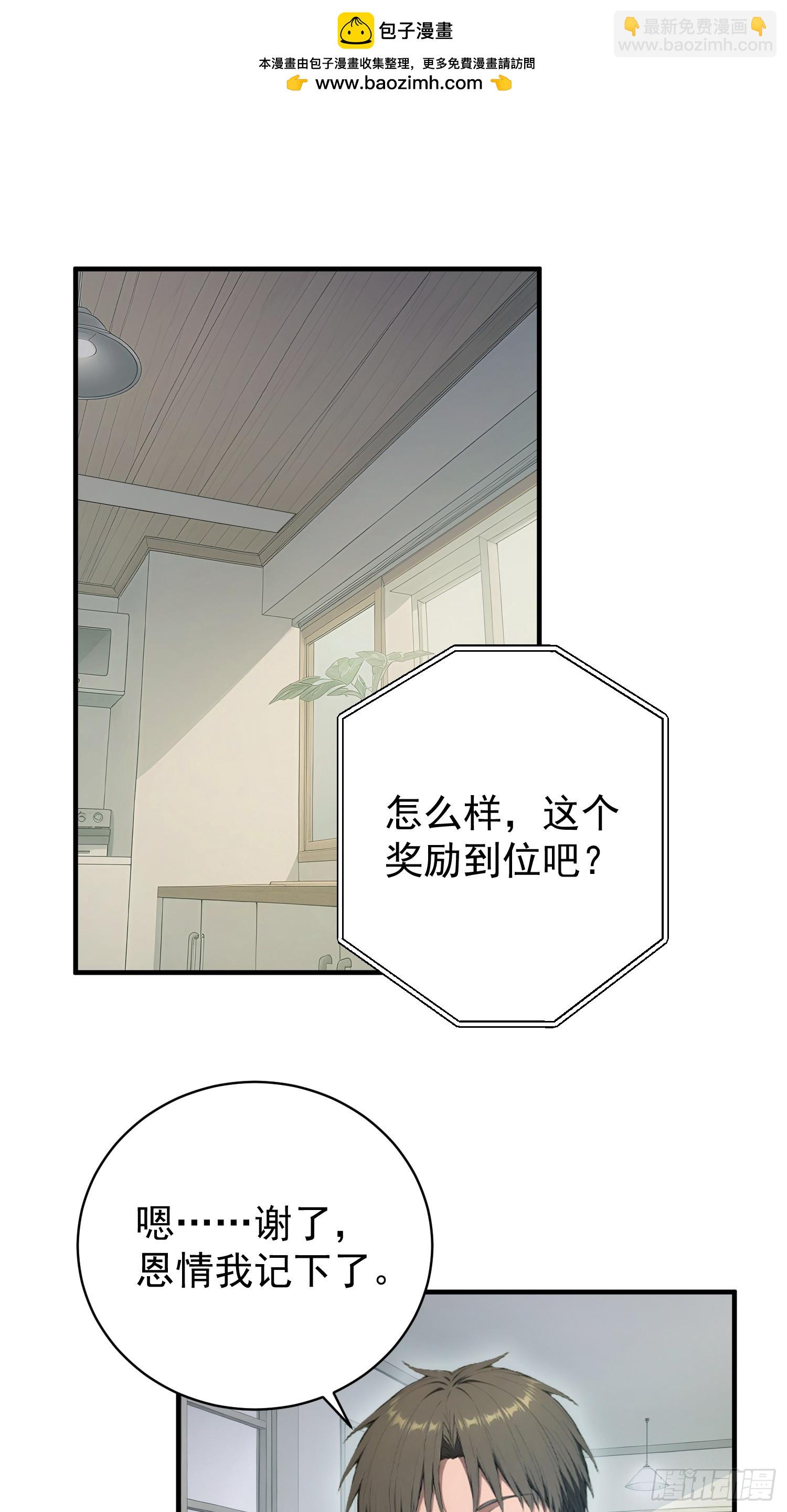 56 真假女友-第57话
