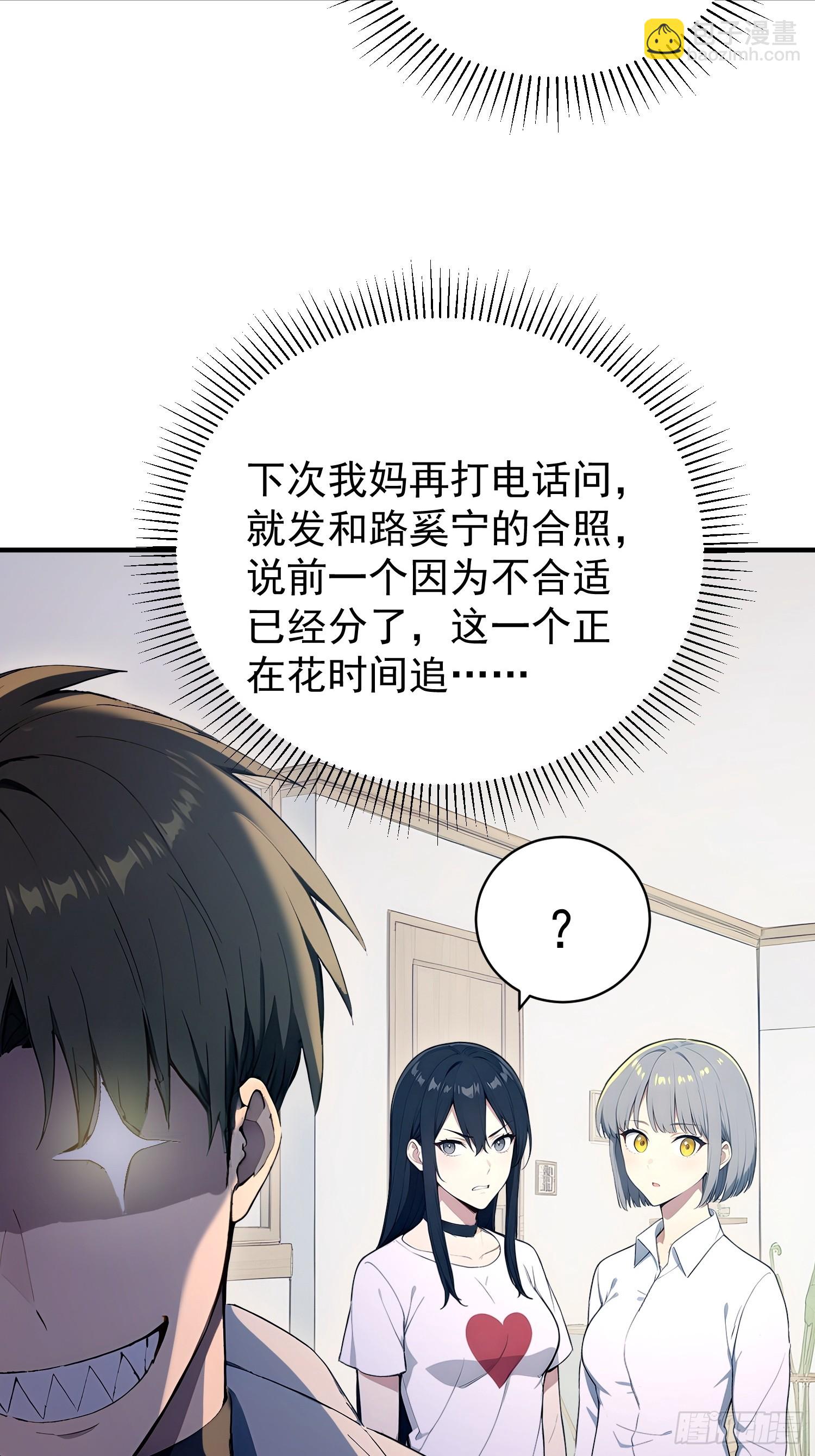 56 真假女友-第57话