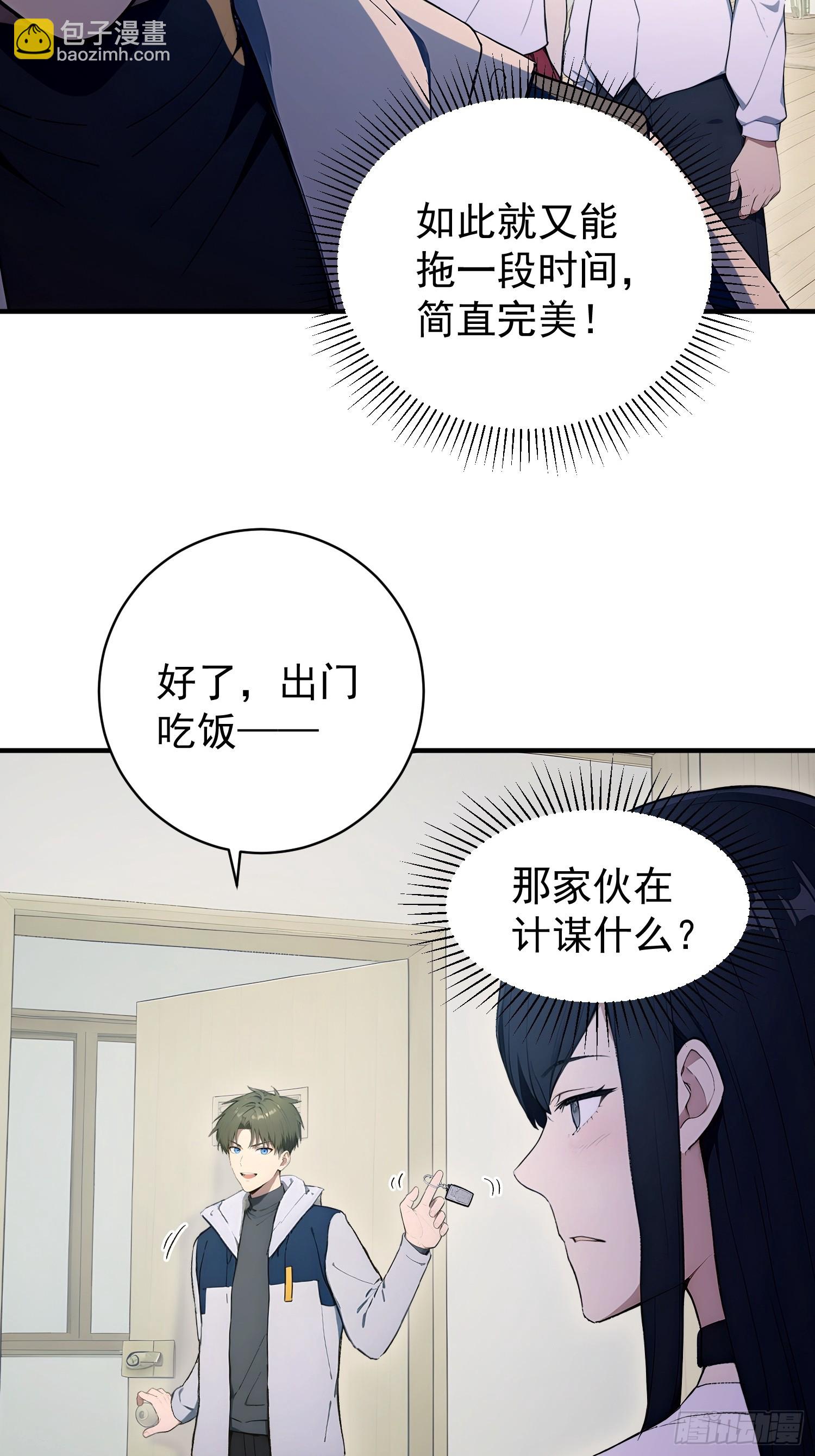56 真假女友-第57话