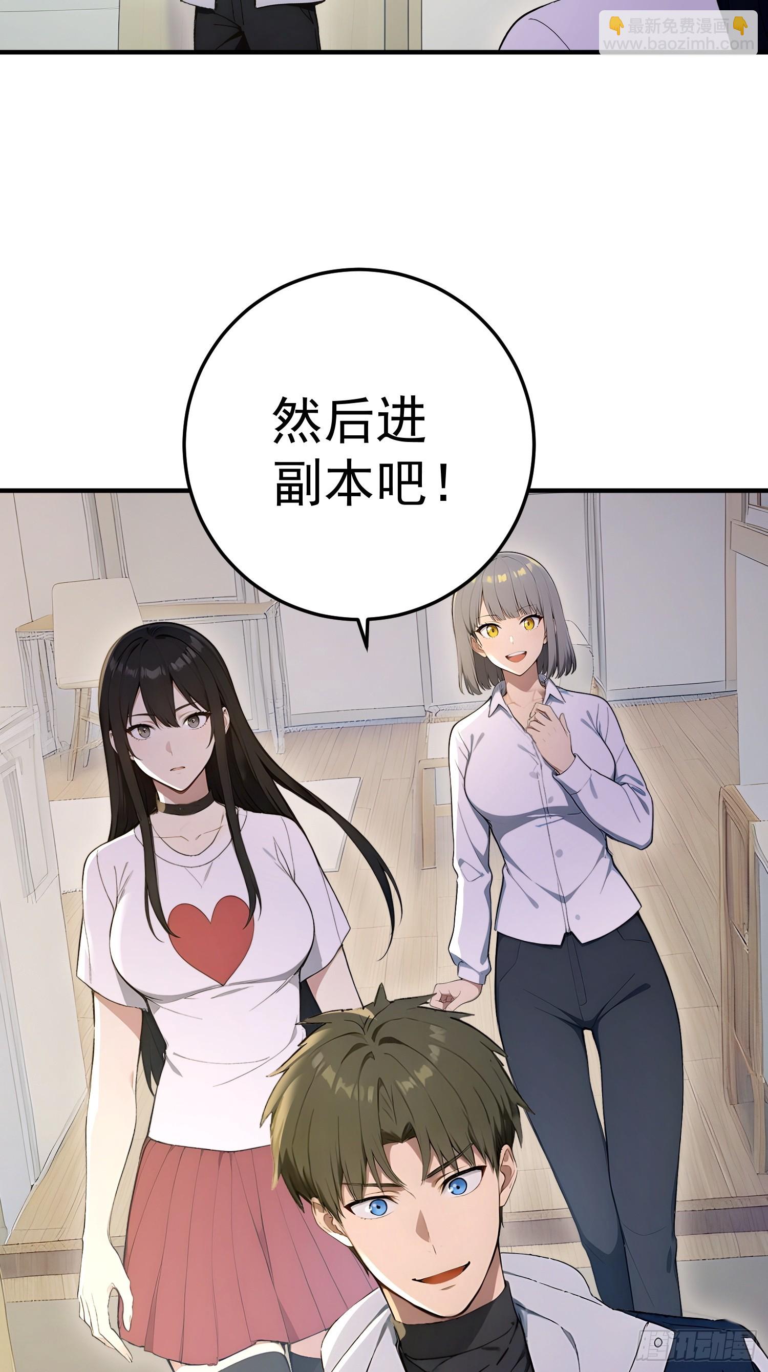 56 真假女友-第57话