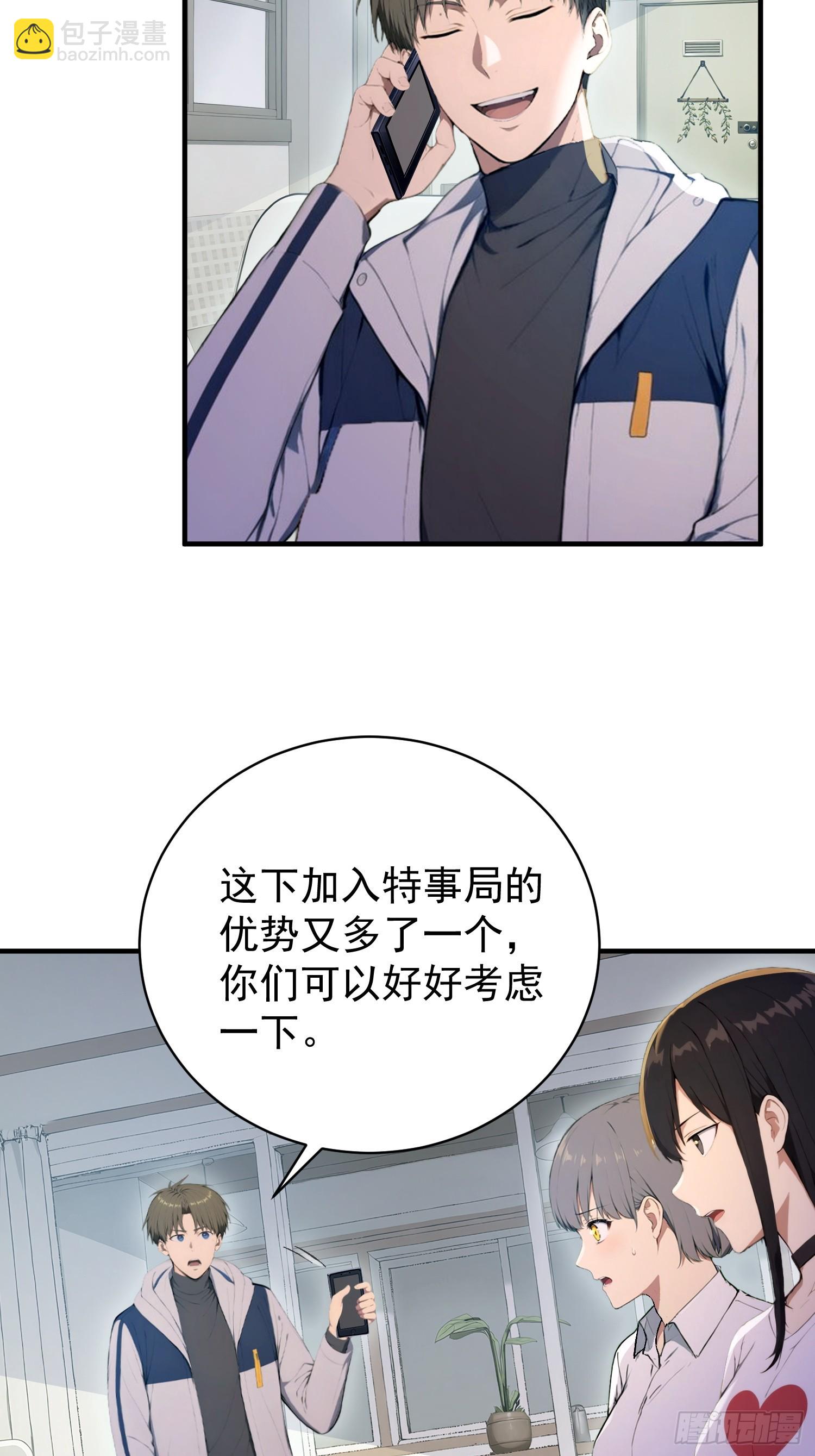 56 真假女友-第57话