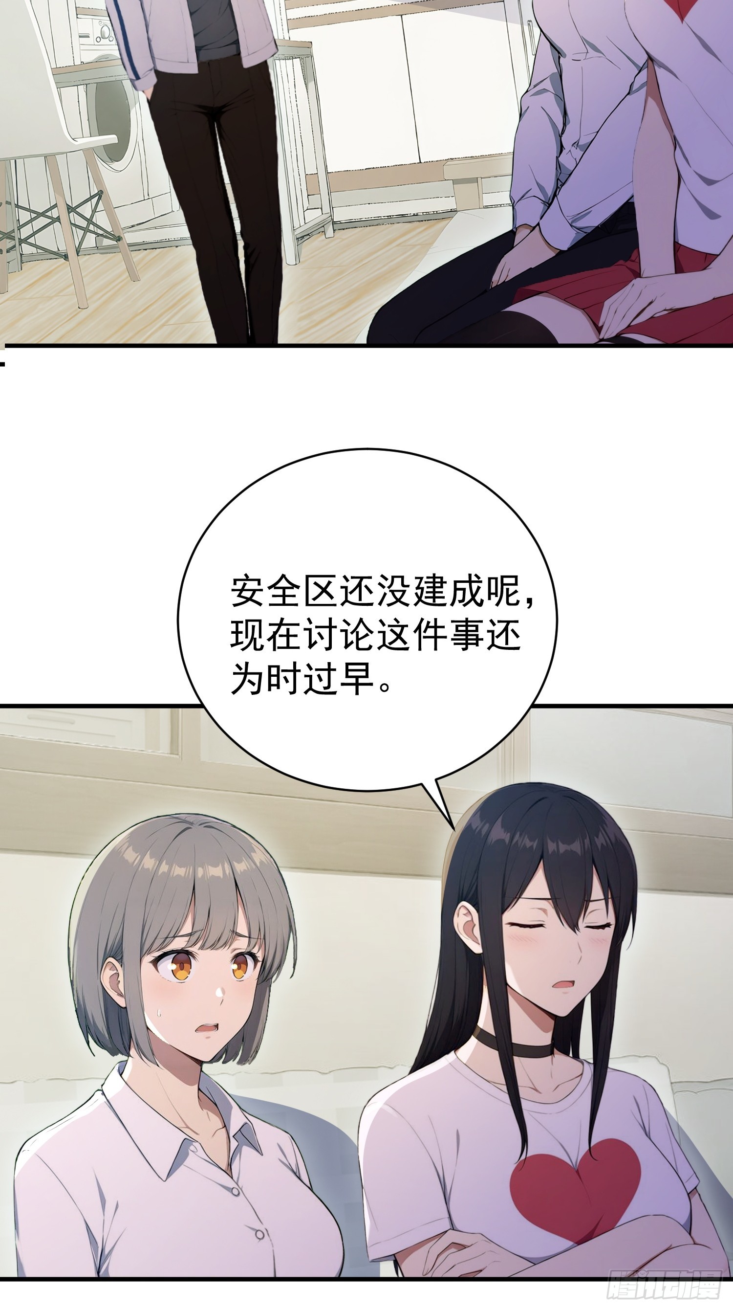 56 真假女友-第57话