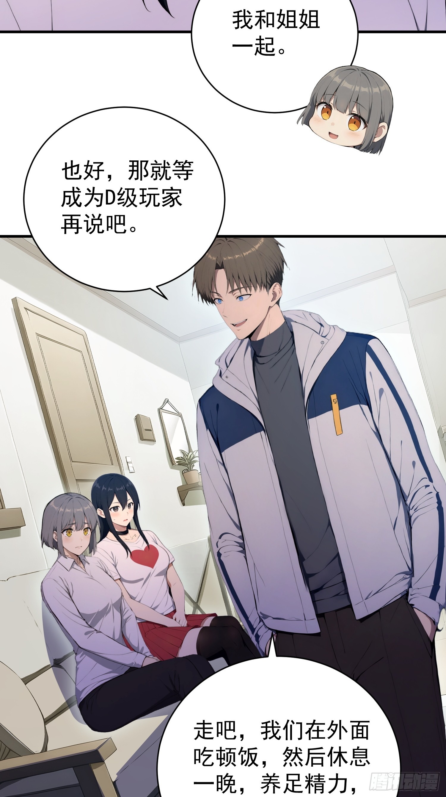 56 真假女友-第57话