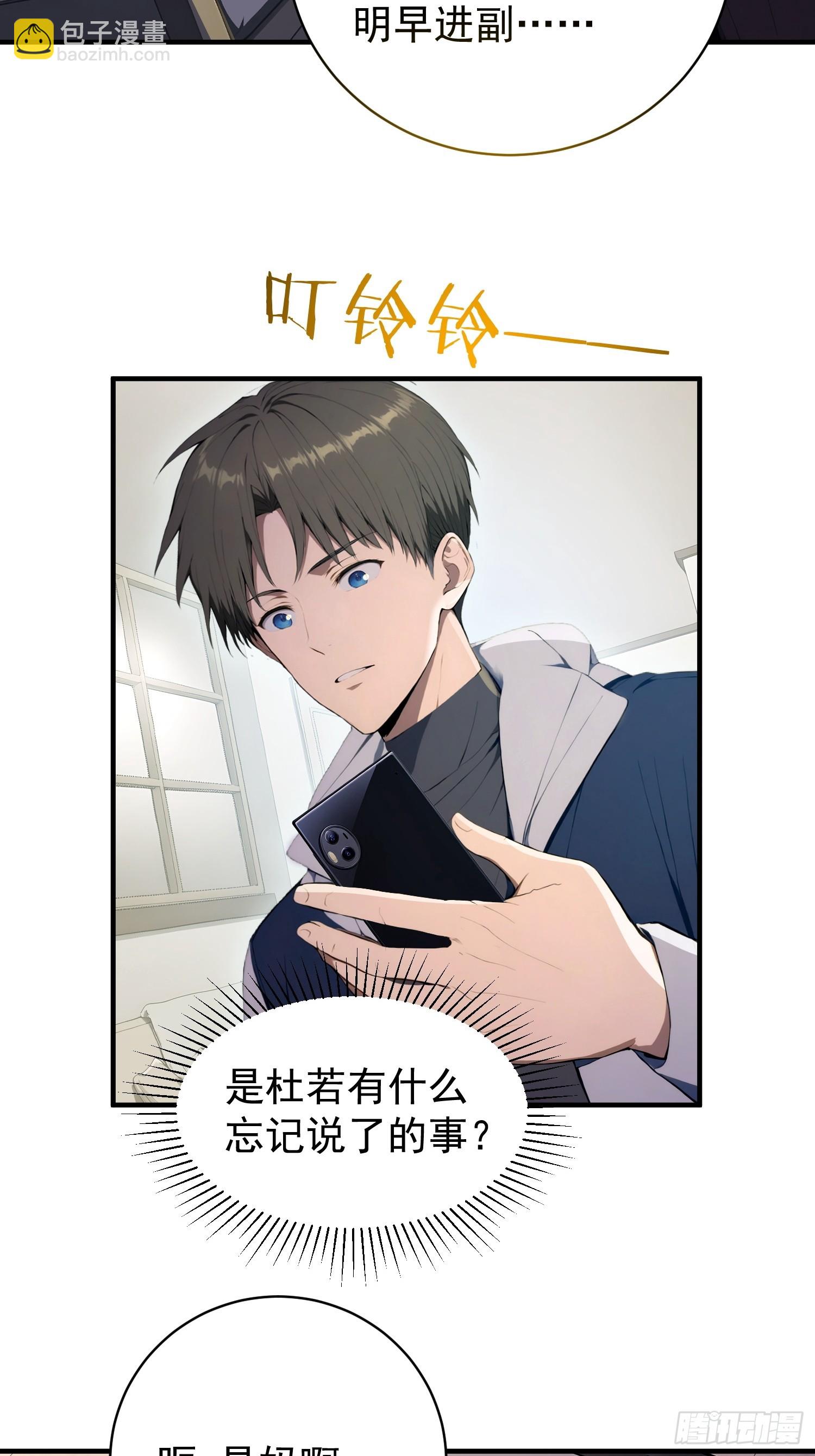 56 真假女友-第57话