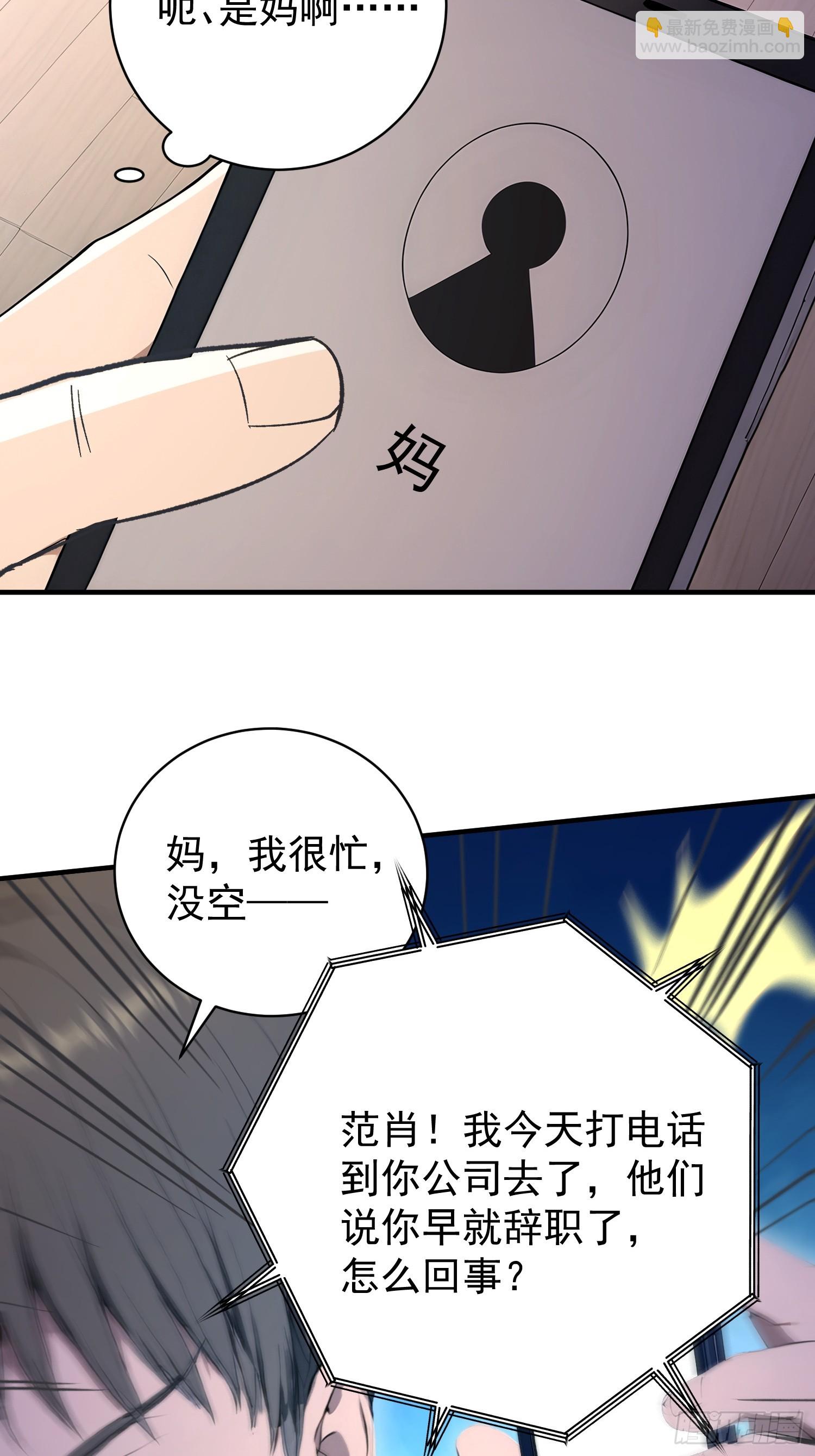 56 真假女友-第57话